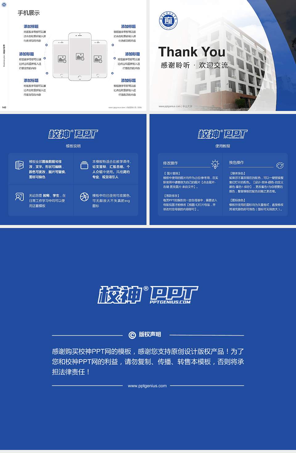 福建技术师范学院专用全国大学生互联网+创新创业大赛计划书/路演/网评PPT模板4:3格式幻灯片预览图16