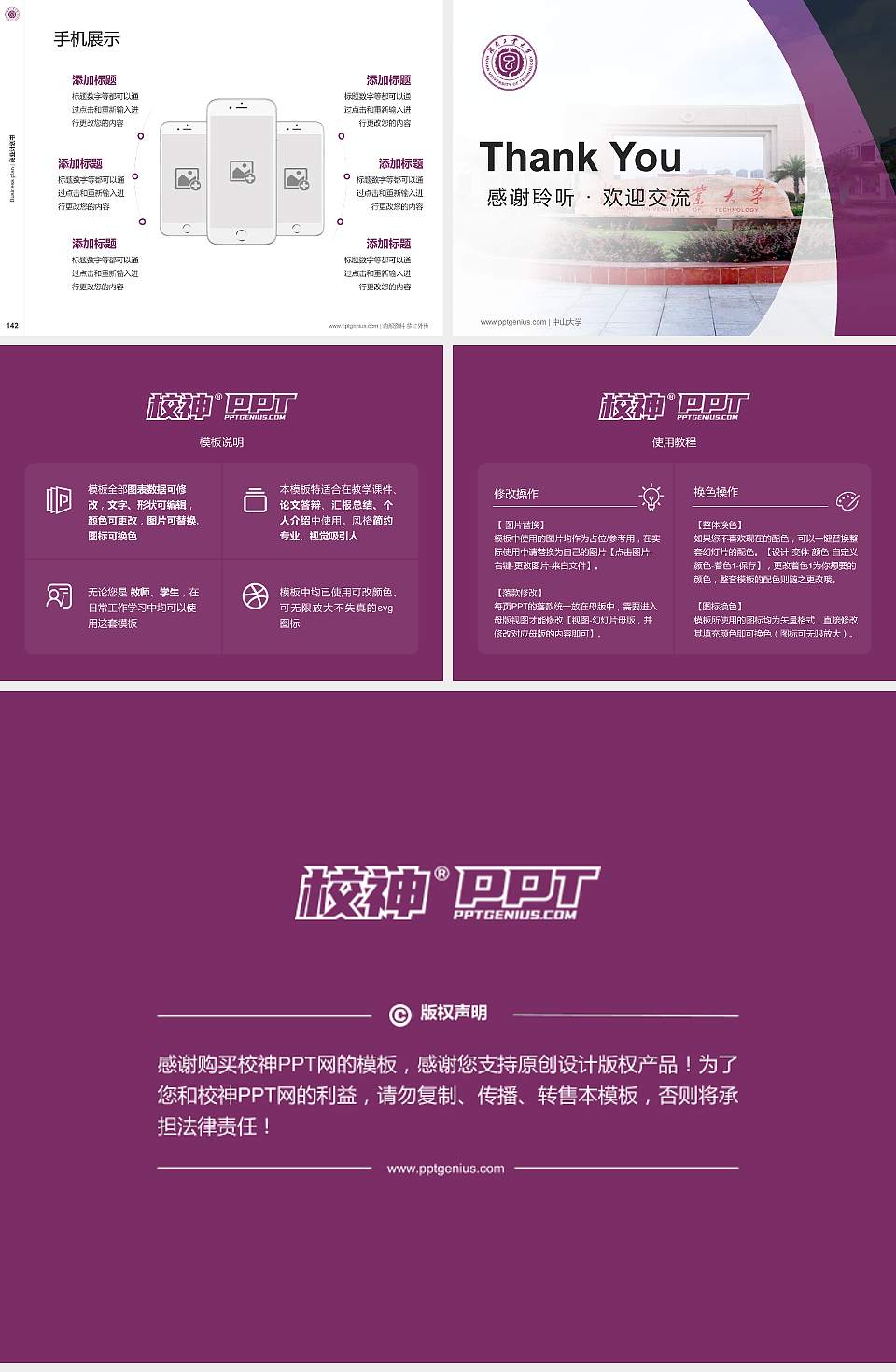 湖南工业大学专用全国大学生互联网+创新创业大赛计划书/路演/网评PPT模板4:3格式幻灯片预览图16