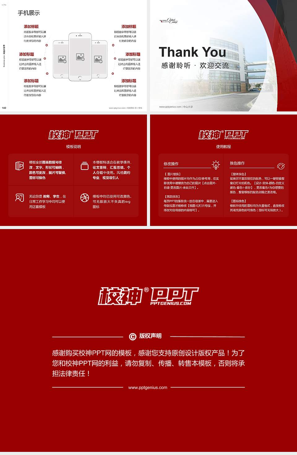 苏州港大思培科技职业学院专用全国大学生互联网+创新创业大赛计划书/路演/网评PPT模板4:3格式幻灯片预览图16