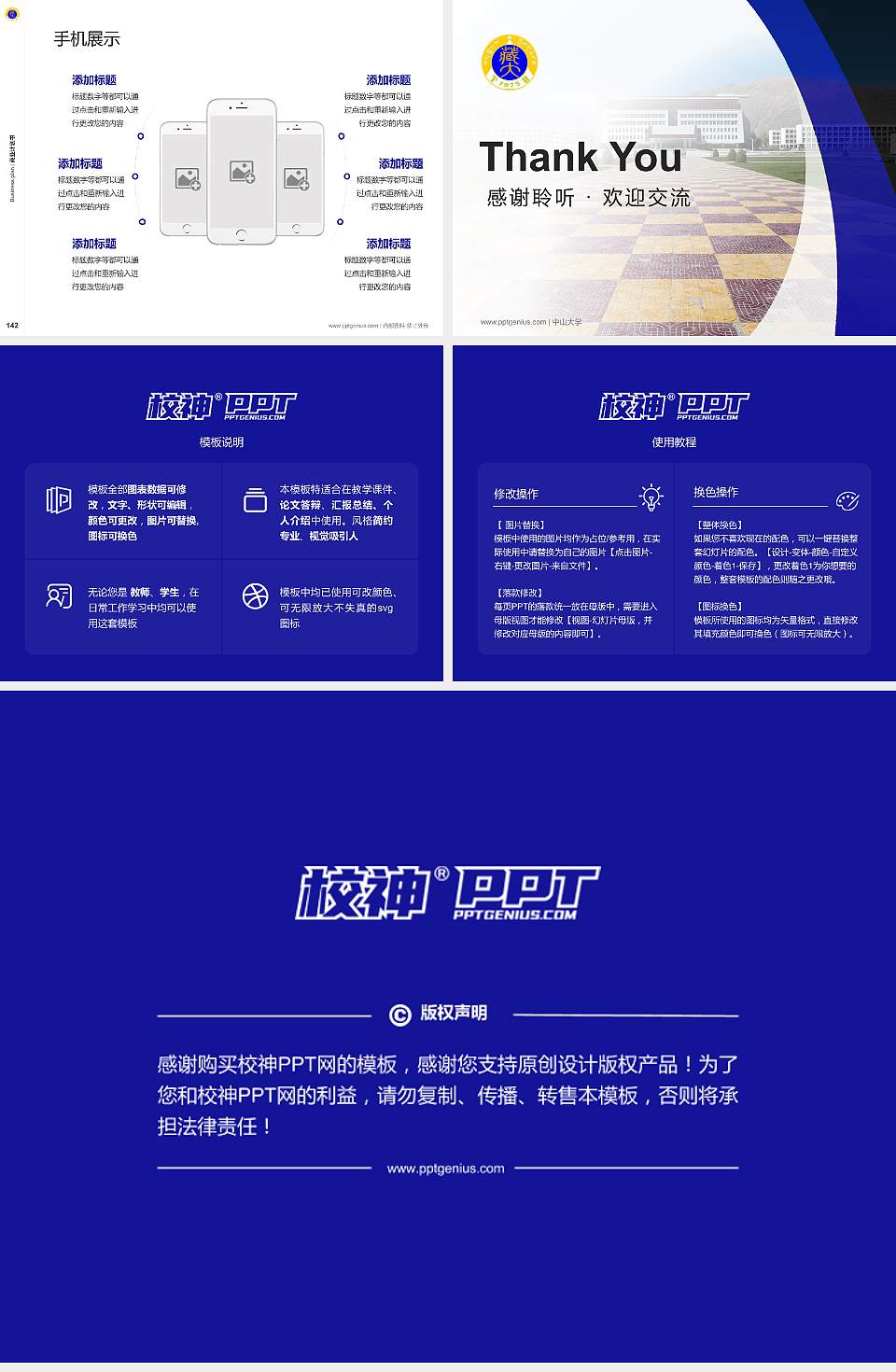 西藏大学专用全国大学生互联网+创新创业大赛计划书/路演/网评PPT模板4:3格式幻灯片预览图16