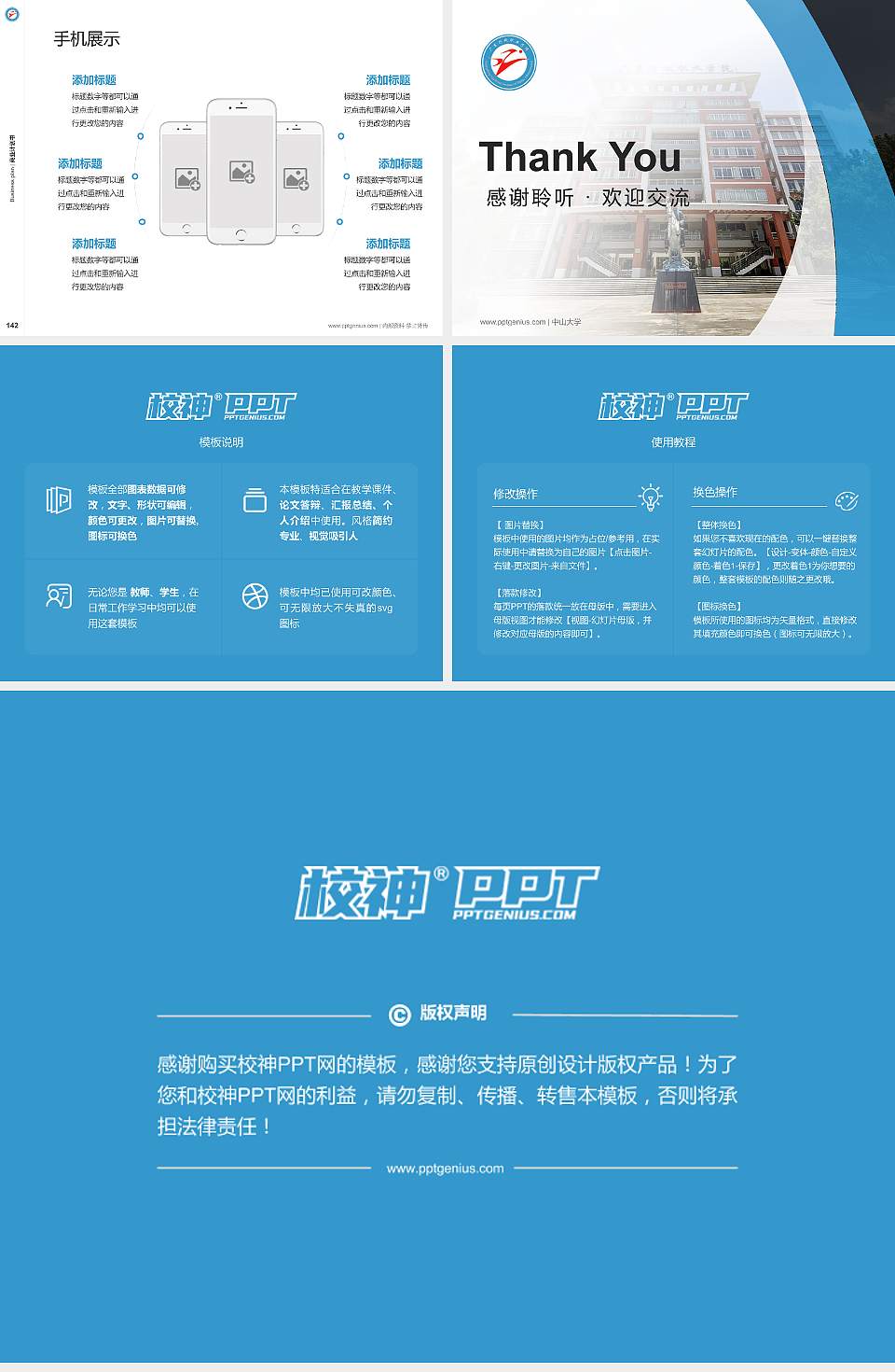 广东行政职业学院专用全国大学生互联网+创新创业大赛计划书/路演/网评PPT模板4:3格式幻灯片预览图16