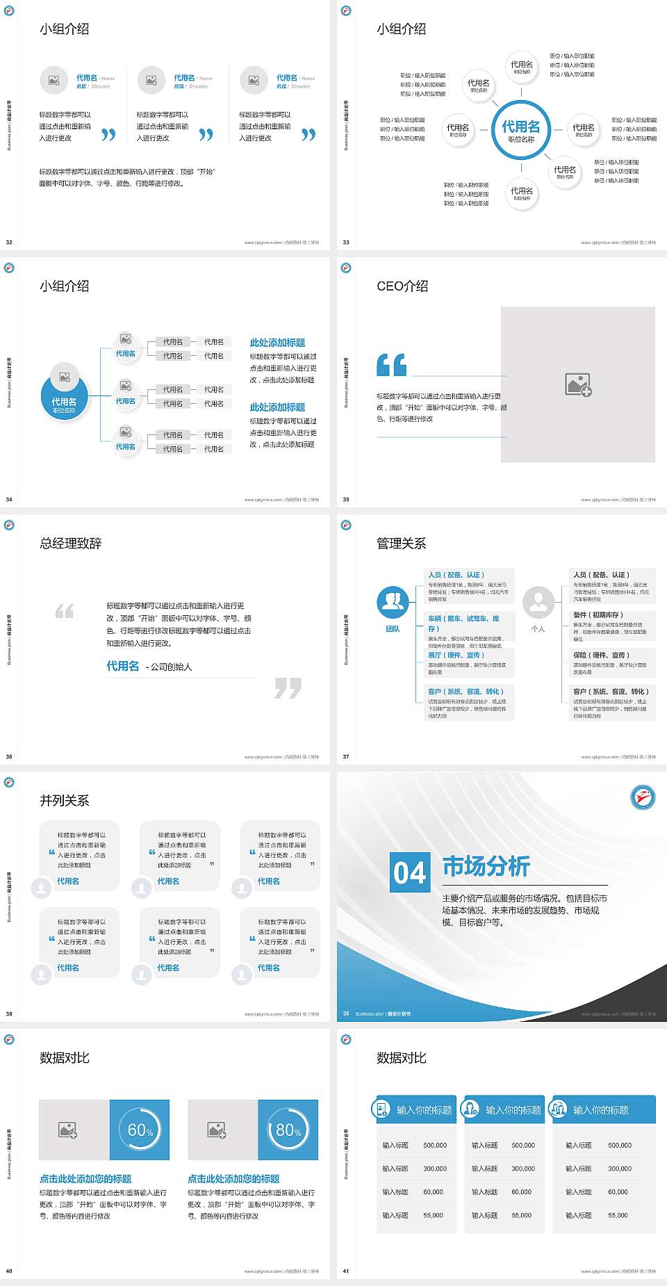广东行政职业学院专用全国大学生互联网+创新创业大赛计划书/路演/网评PPT模板4:3格式幻灯片预览图5