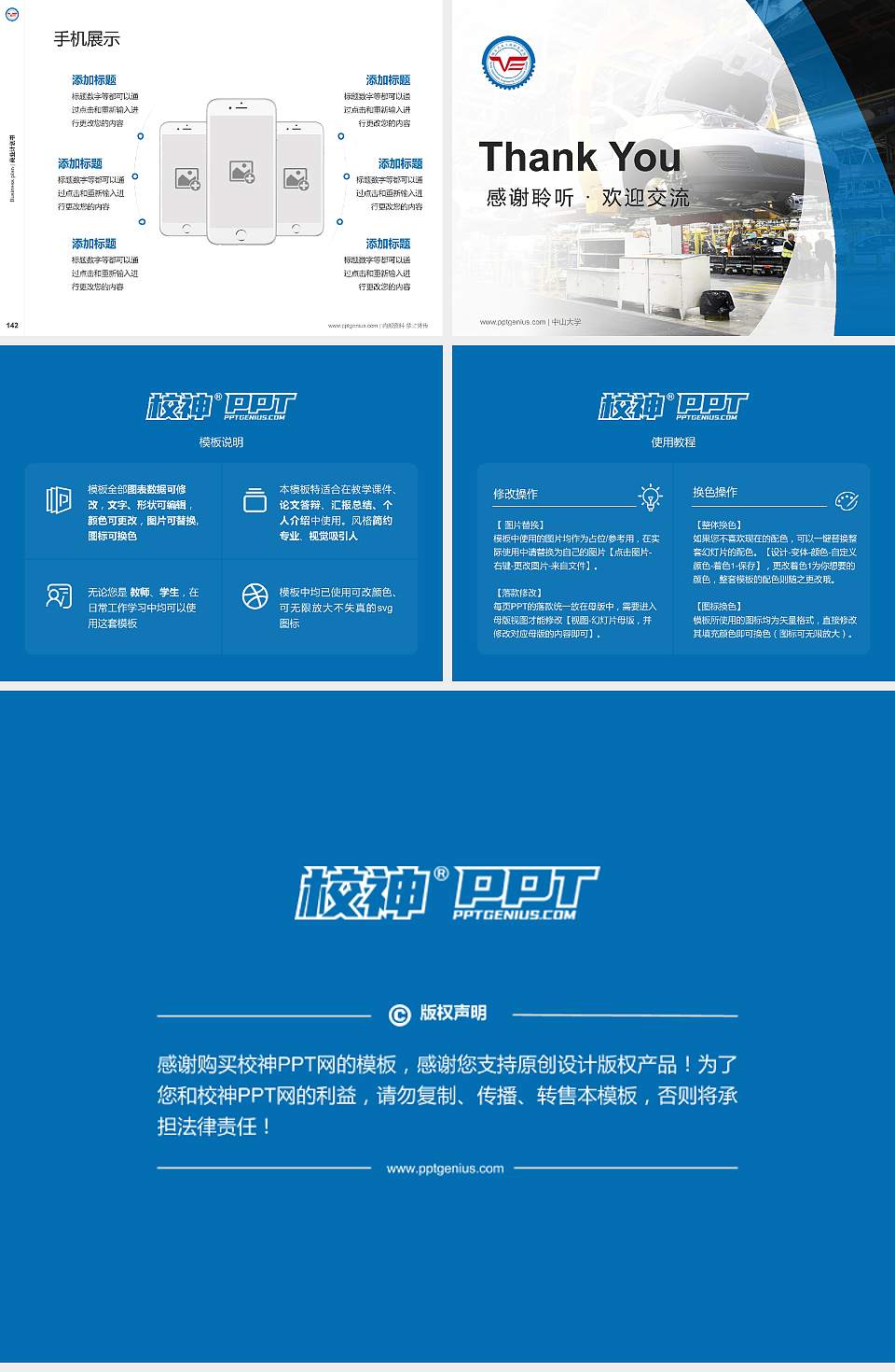 烟台汽车工程职业学院专用全国大学生互联网+创新创业大赛计划书/路演/网评PPT模板4:3格式幻灯片预览图16