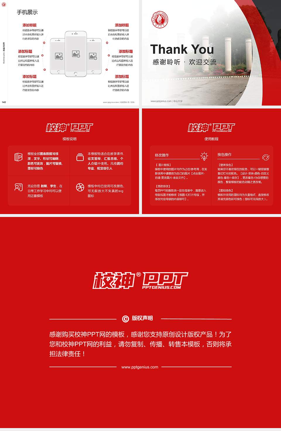 广西大学专用全国大学生互联网+创新创业大赛计划书/路演/网评PPT模板4:3格式幻灯片预览图16