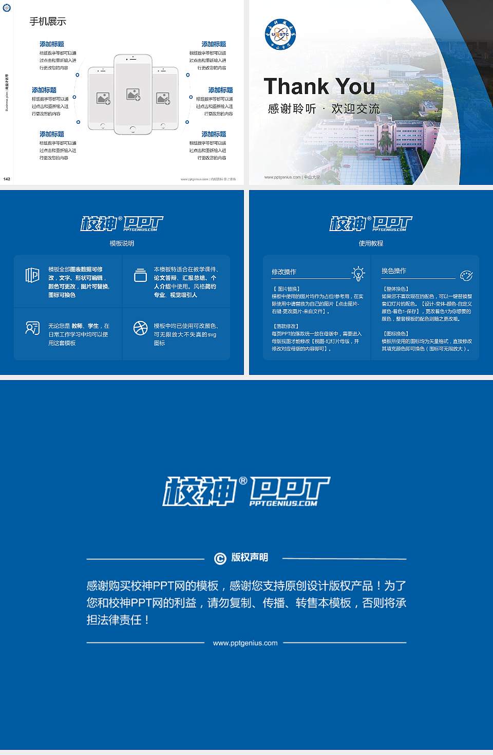 电子科技大学中山学院专用全国大学生互联网+创新创业大赛计划书/路演/网评PPT模板4:3格式幻灯片预览图16