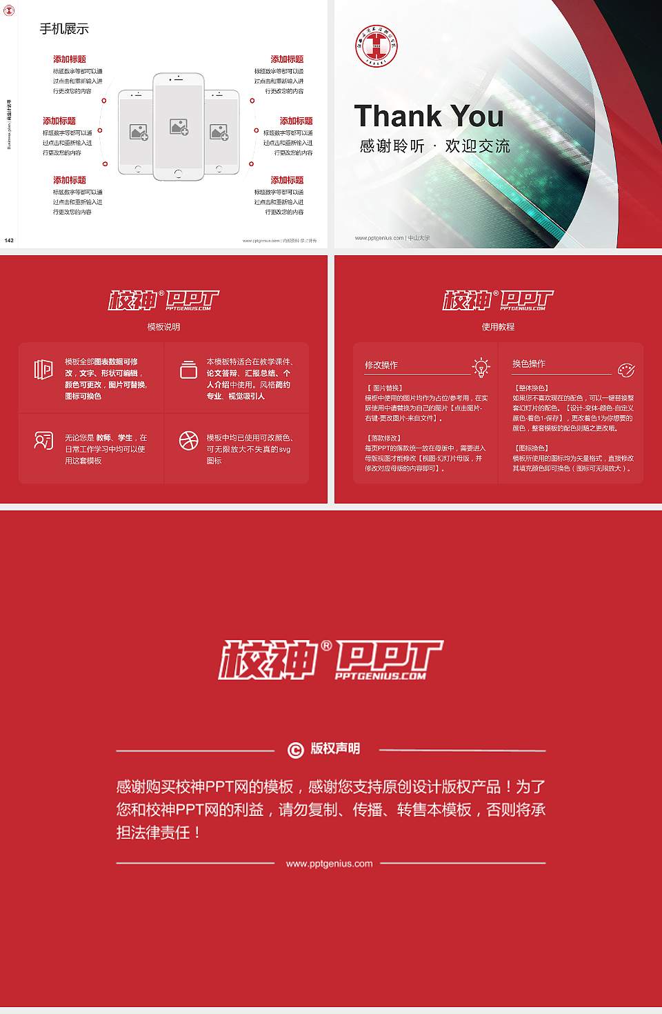 江西应用工程职业学院专用全国大学生互联网+创新创业大赛计划书/路演/网评PPT模板4:3格式幻灯片预览图16