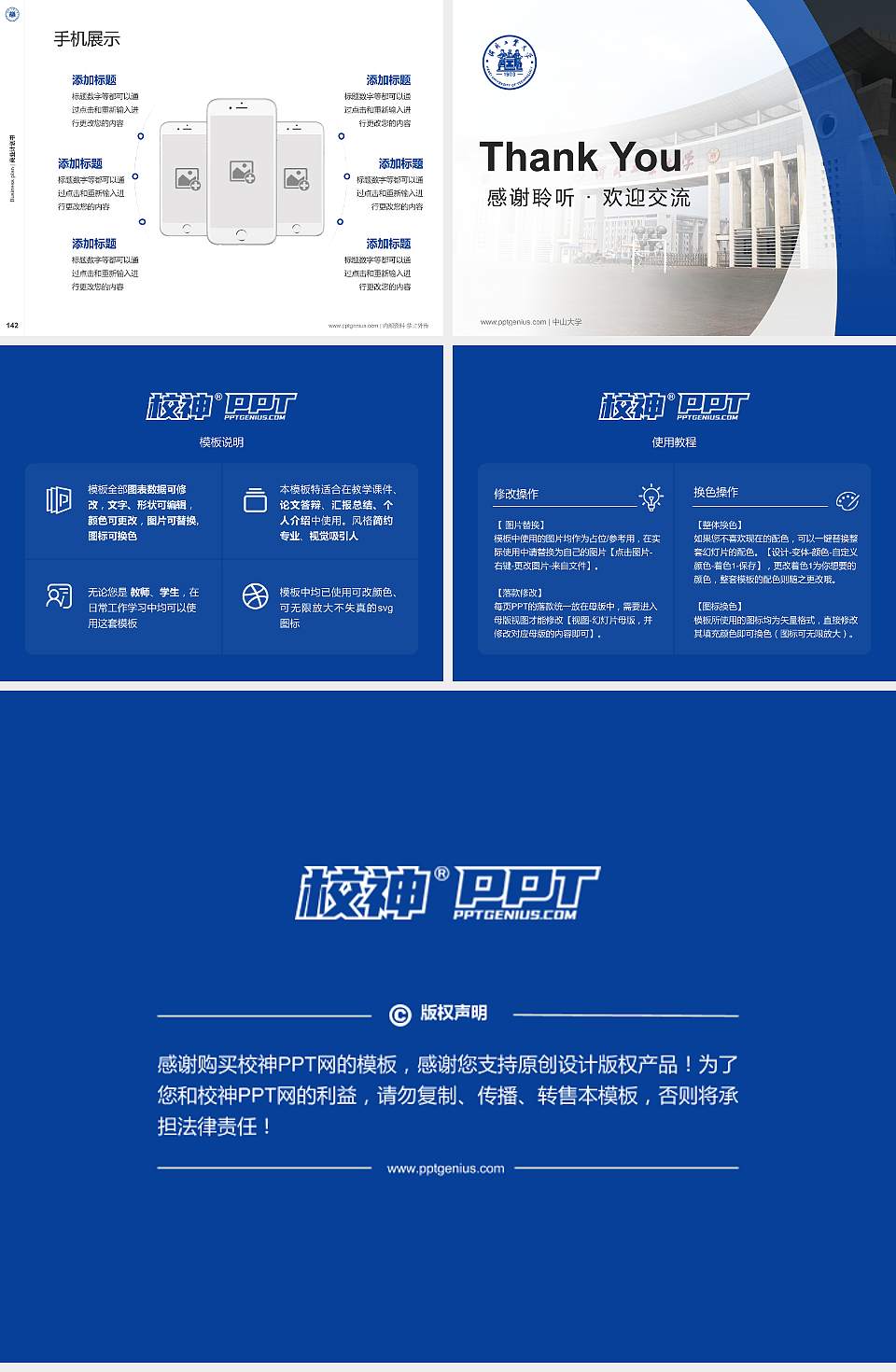 河北工业大学专用全国大学生互联网+创新创业大赛计划书/路演/网评PPT模板4:3格式幻灯片预览图16