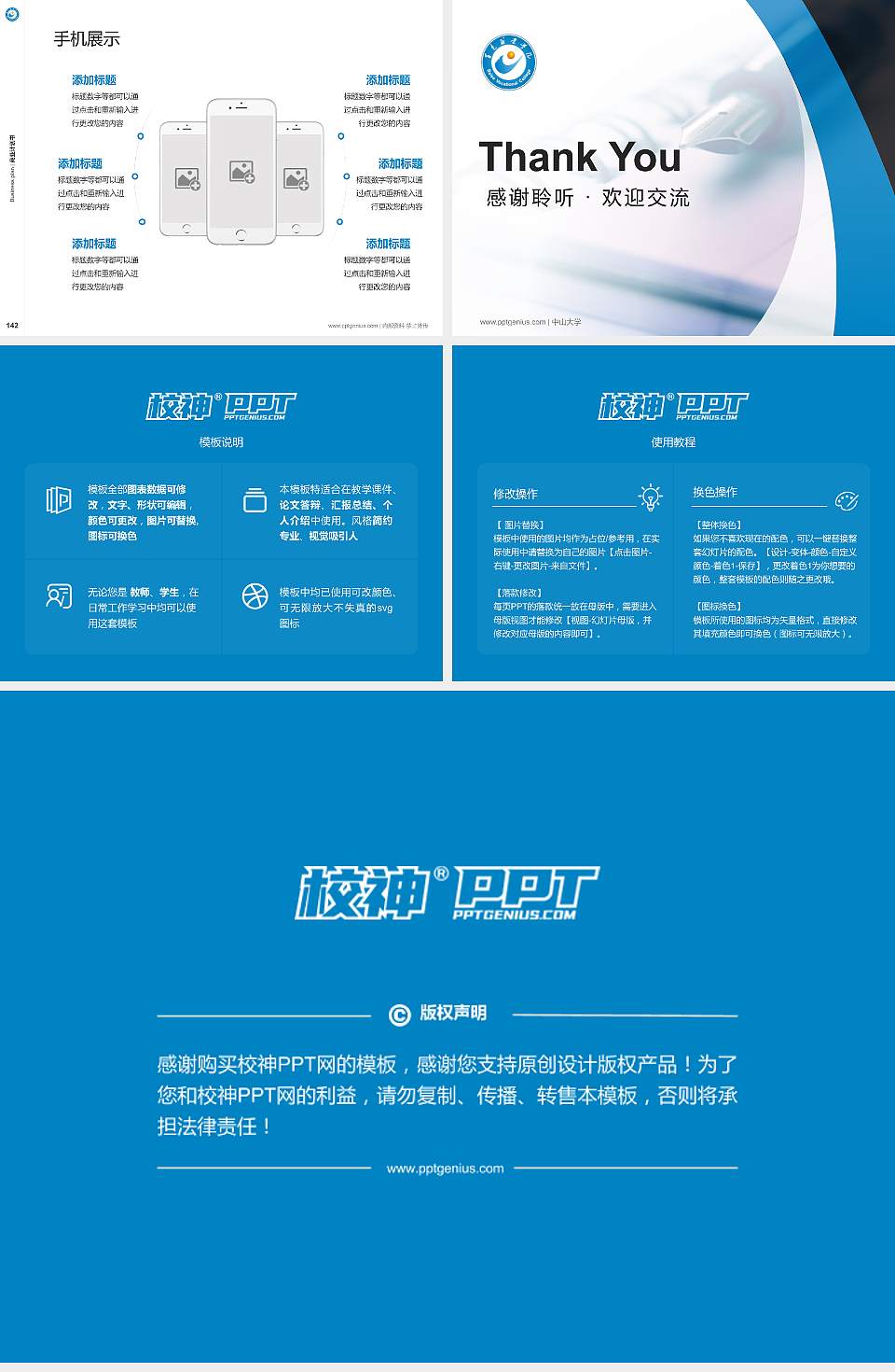 百色职业学院专用全国大学生互联网+创新创业大赛计划书/路演/网评PPT模板4:3格式幻灯片预览图16