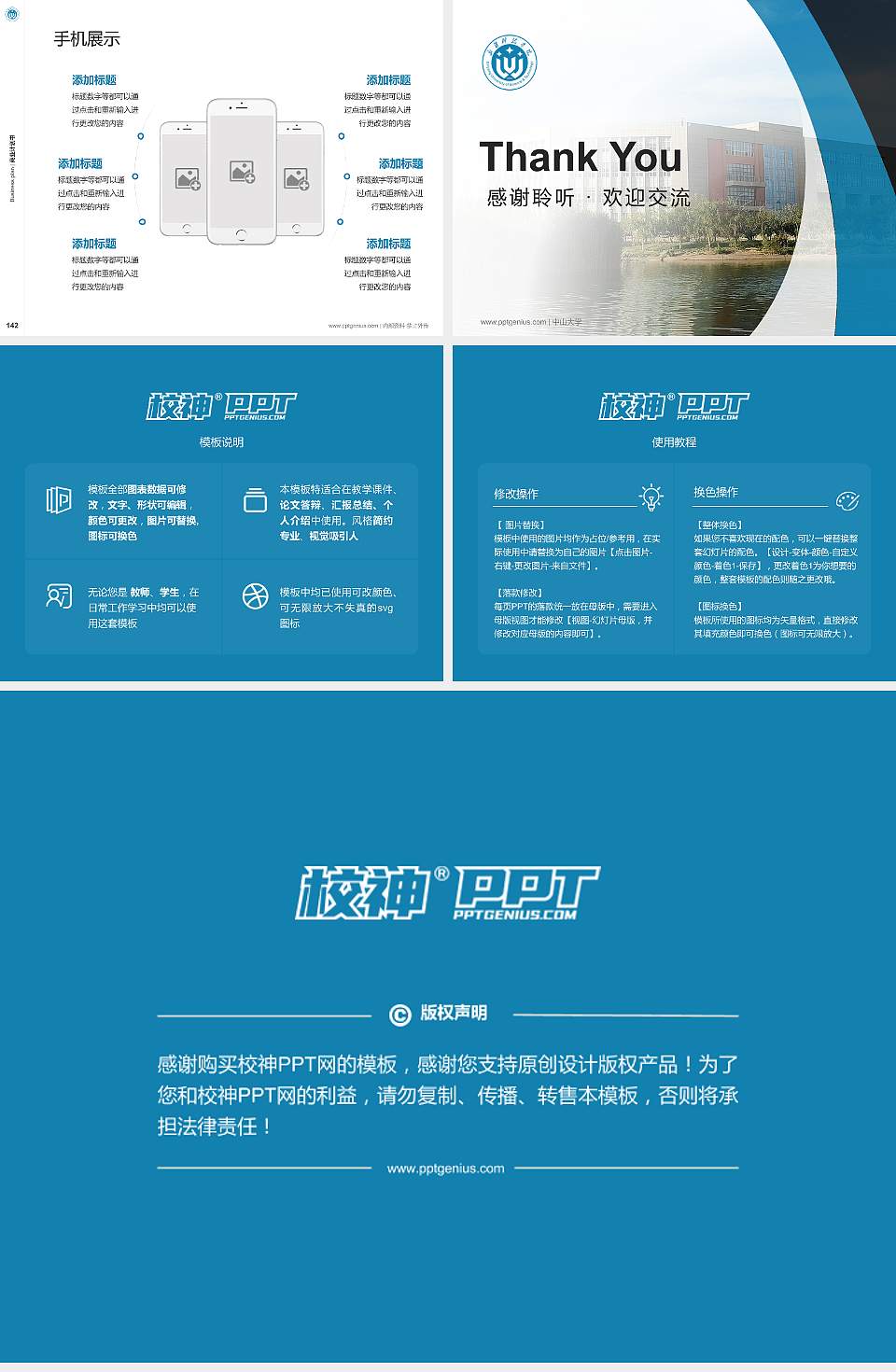 新疆科技学院专用全国大学生互联网+创新创业大赛计划书/路演/网评PPT模板4:3格式幻灯片预览图16