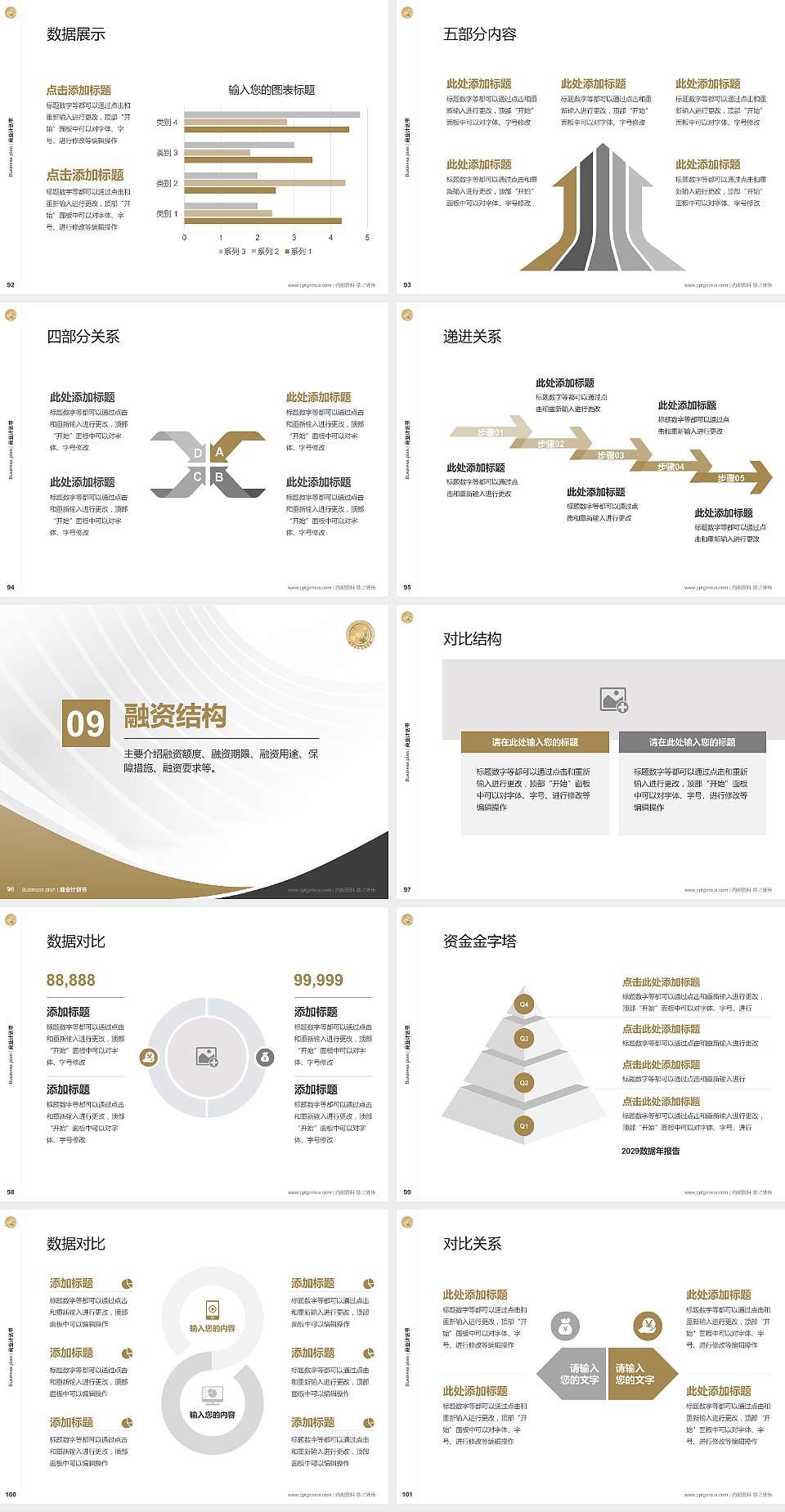 泉州信息职业技术学院专用全国大学生互联网+创新创业大赛计划书/路演/网评PPT模板4:3格式幻灯片预览图11