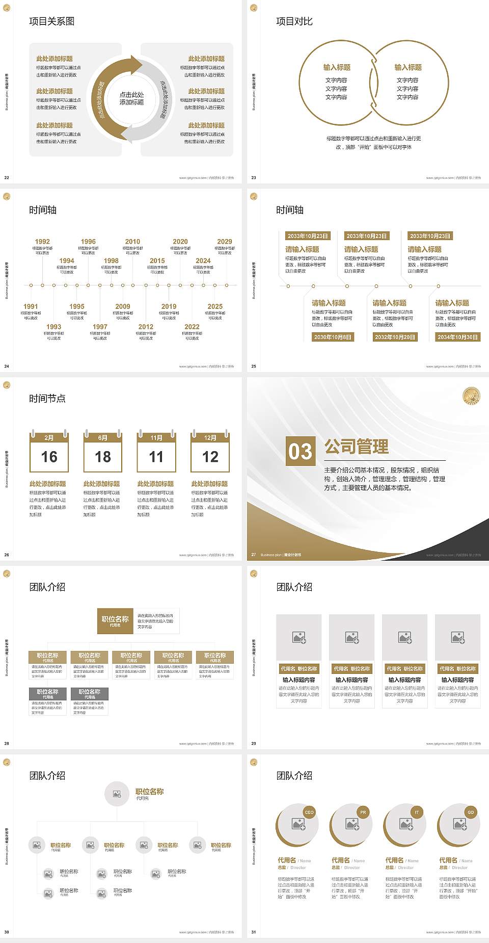 泉州信息职业技术学院专用全国大学生互联网+创新创业大赛计划书/路演/网评PPT模板4:3格式幻灯片预览图4