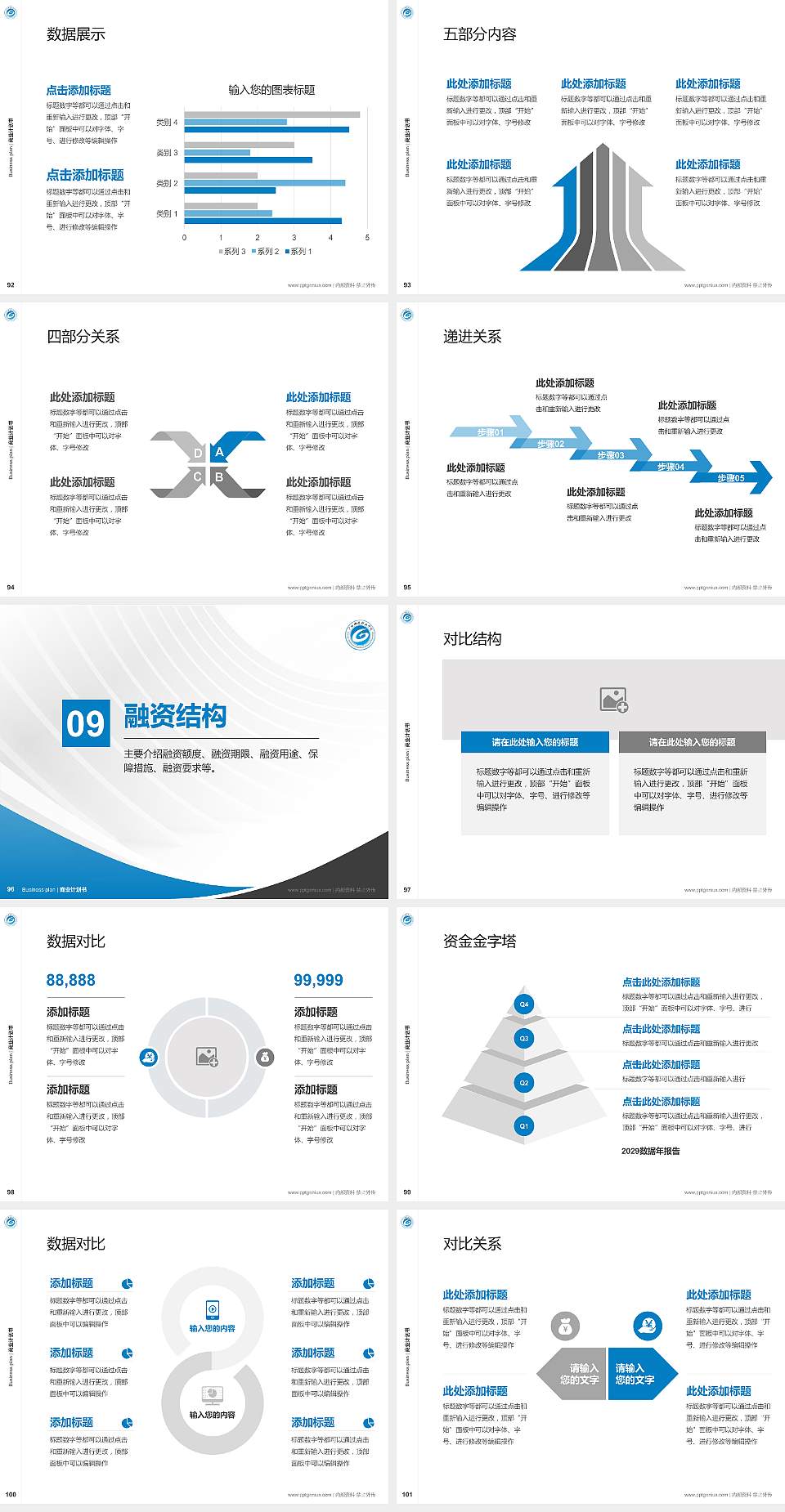 广西科技职业学院专用全国大学生互联网+创新创业大赛计划书/路演/网评PPT模板4:3格式幻灯片预览图11