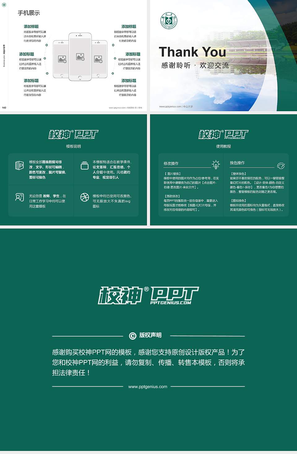 惠州学院专用全国大学生互联网+创新创业大赛计划书/路演/网评PPT模板4:3格式幻灯片预览图16