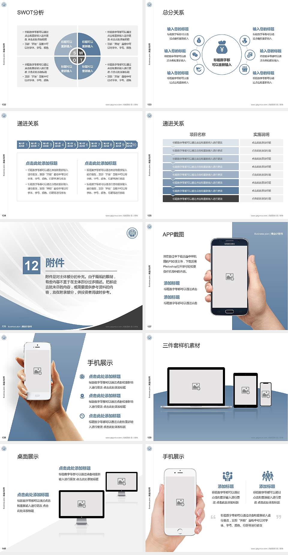 南京审计大学金审学院专用全国大学生互联网+创新创业大赛计划书/路演/网评PPT模板4:3格式幻灯片预览图15