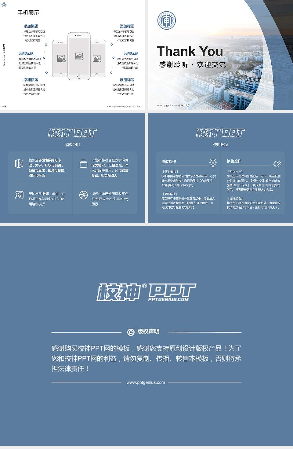 南京审计大学金审学院专用全国大学生互联网+创新创业大赛计划书/路演/网评PPT模板4:3格式幻灯片预览图16