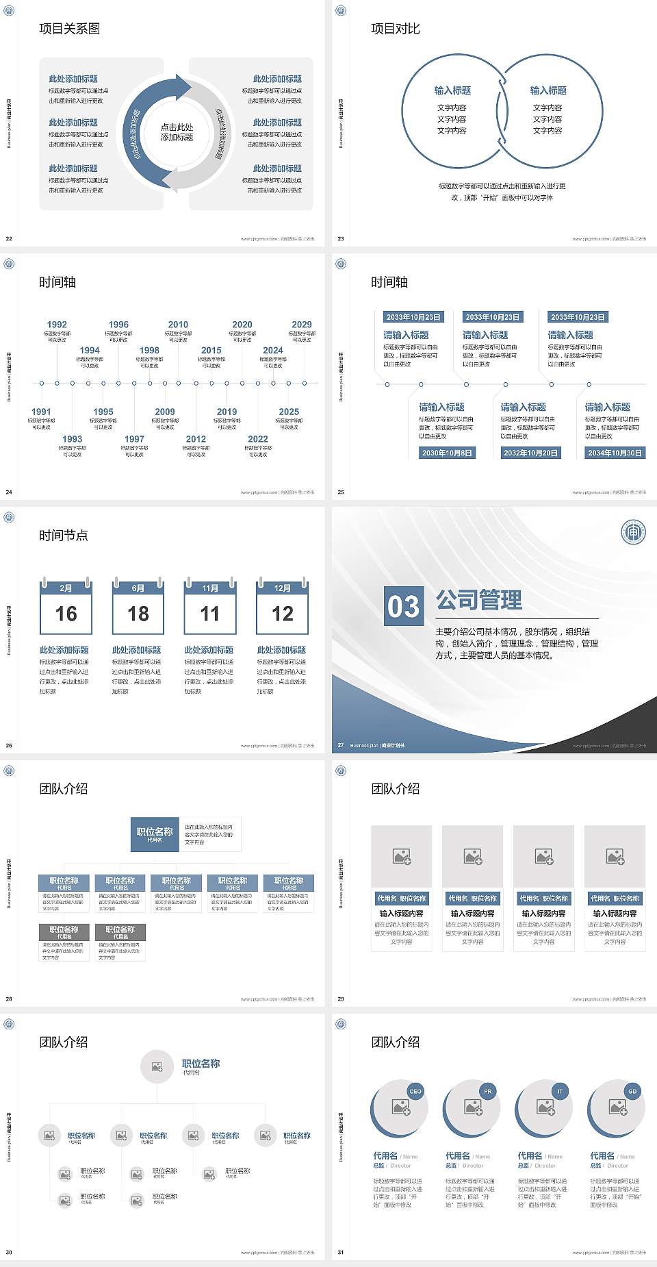 南京审计大学金审学院专用全国大学生互联网+创新创业大赛计划书/路演/网评PPT模板4:3格式幻灯片预览图4