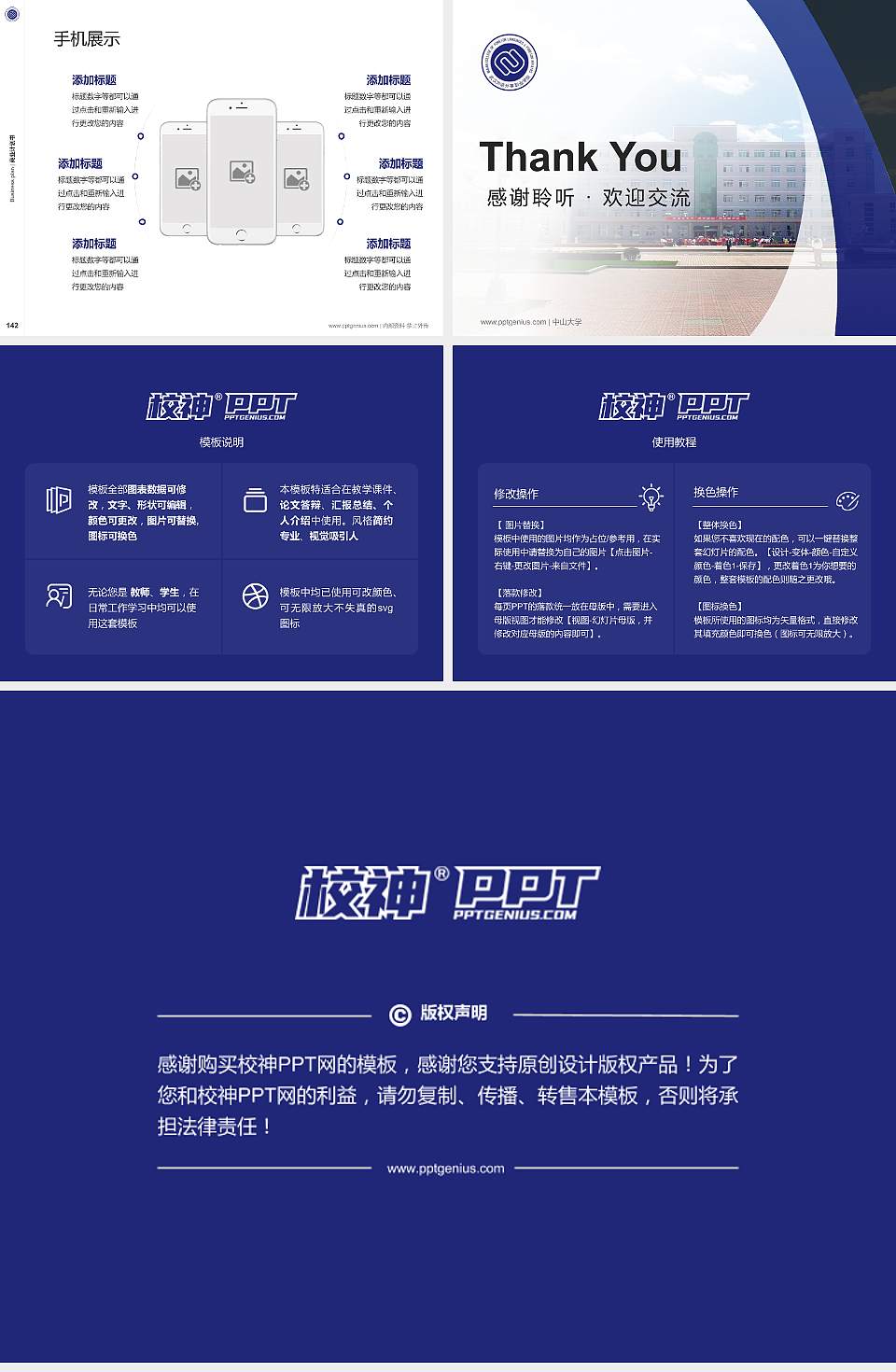 武汉外语外事职业学院专用全国大学生互联网+创新创业大赛计划书/路演/网评PPT模板4:3格式幻灯片预览图16