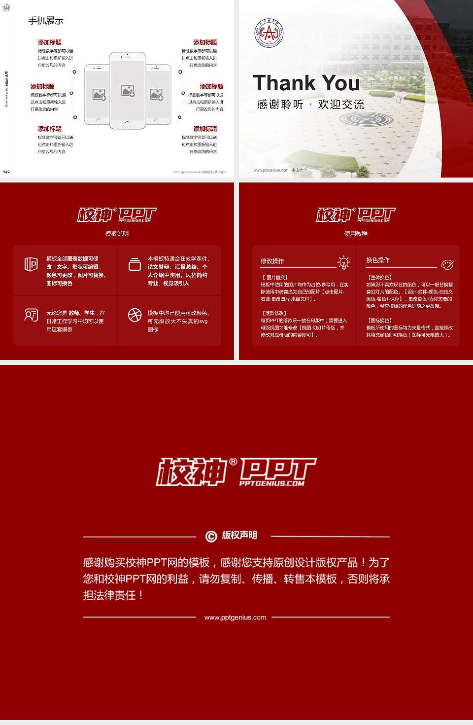 长沙医学院专用全国大学生互联网+创新创业大赛计划书/路演/网评PPT模板4:3格式幻灯片预览图16