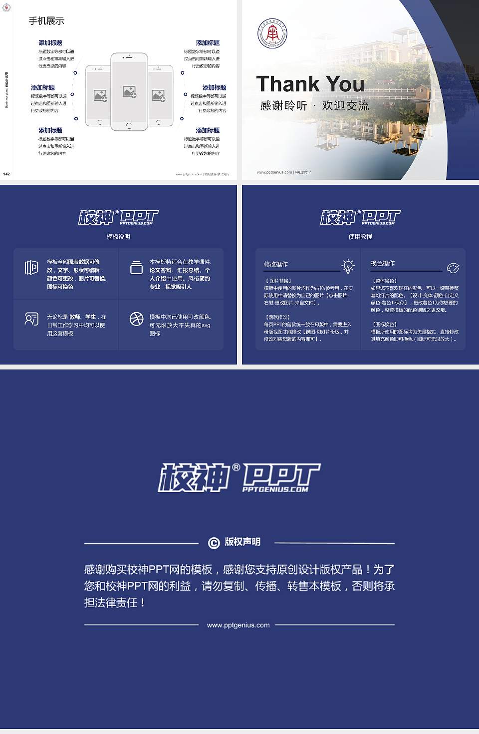 南昌应用技术师范学院专用全国大学生互联网+创新创业大赛计划书/路演/网评PPT模板4:3格式幻灯片预览图16