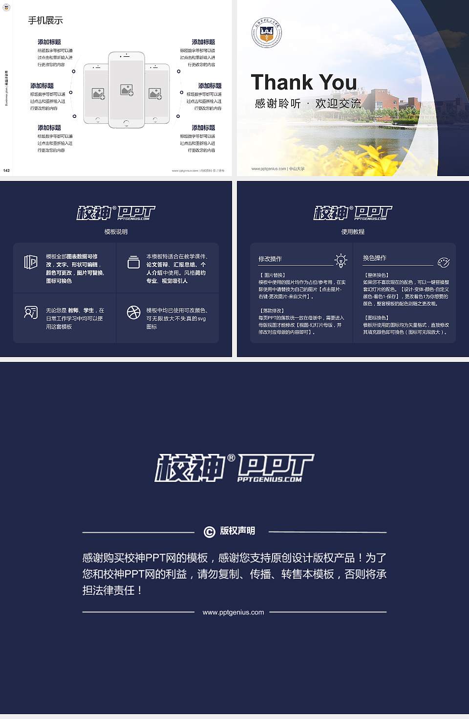 新乡医学院三全学院专用全国大学生互联网+创新创业大赛计划书/路演/网评PPT模板4:3格式幻灯片预览图16