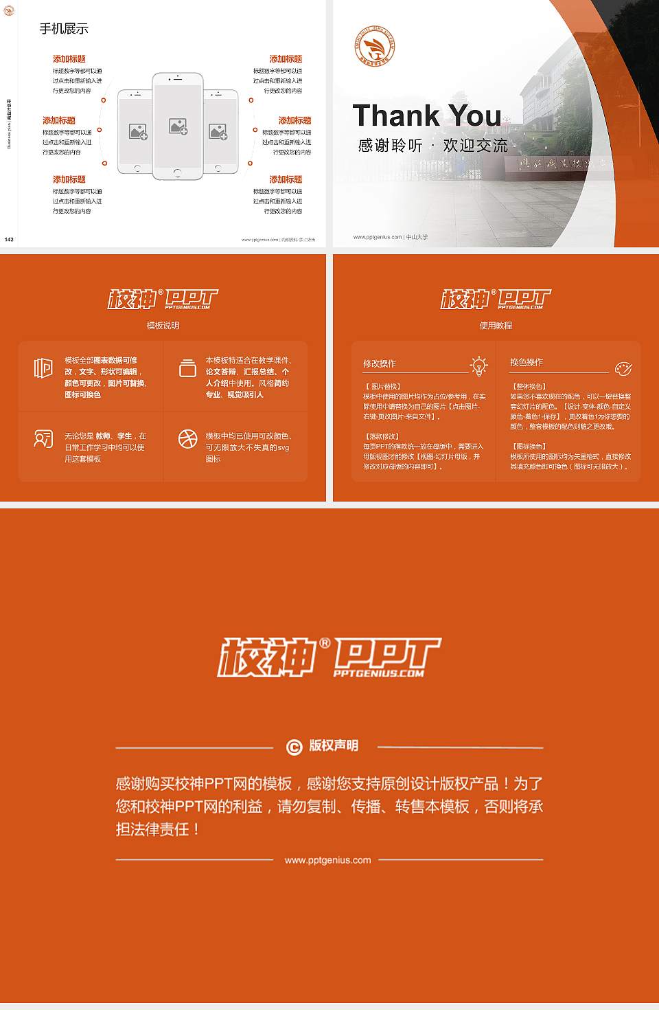 恩施职业技术学院专用全国大学生互联网+创新创业大赛计划书/路演/网评PPT模板4:3格式幻灯片预览图16