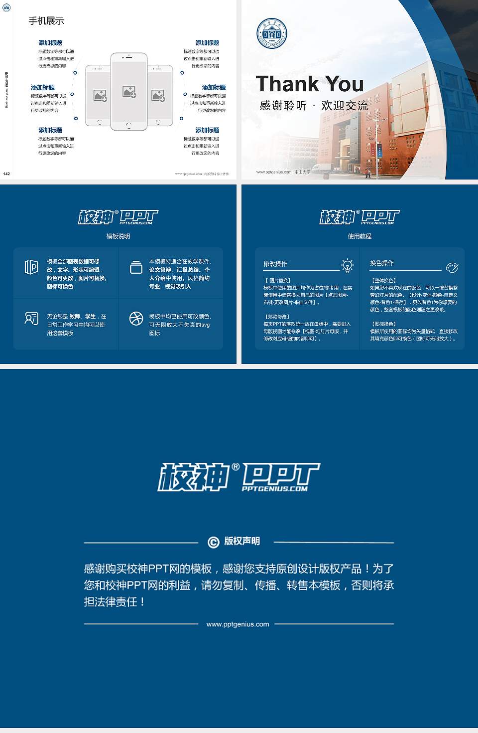 邢台学院专用全国大学生互联网+创新创业大赛计划书/路演/网评PPT模板4:3格式幻灯片预览图16