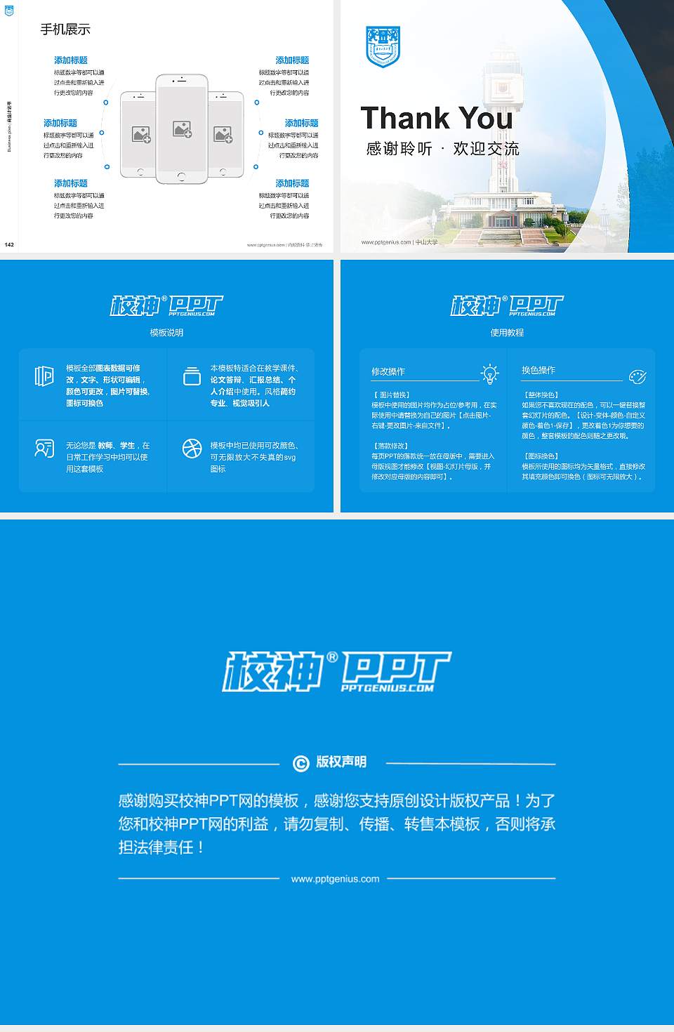 南京工业大学专用全国大学生互联网+创新创业大赛计划书/路演/网评PPT模板4:3格式幻灯片预览图16