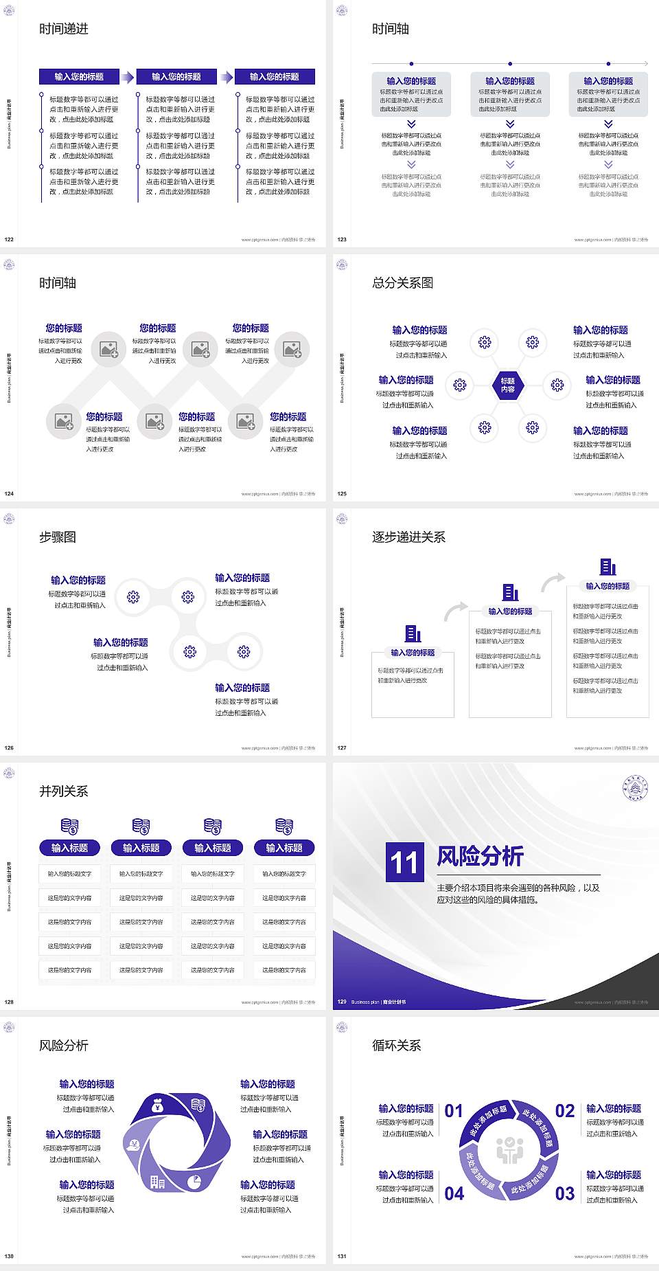 南京航空航天大学专用全国大学生互联网+创新创业大赛计划书/路演/网评PPT模板4:3格式幻灯片预览图14