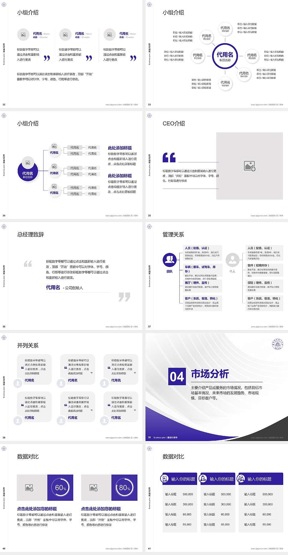 南京航空航天大学专用全国大学生互联网+创新创业大赛计划书/路演/网评PPT模板4:3格式幻灯片预览图5