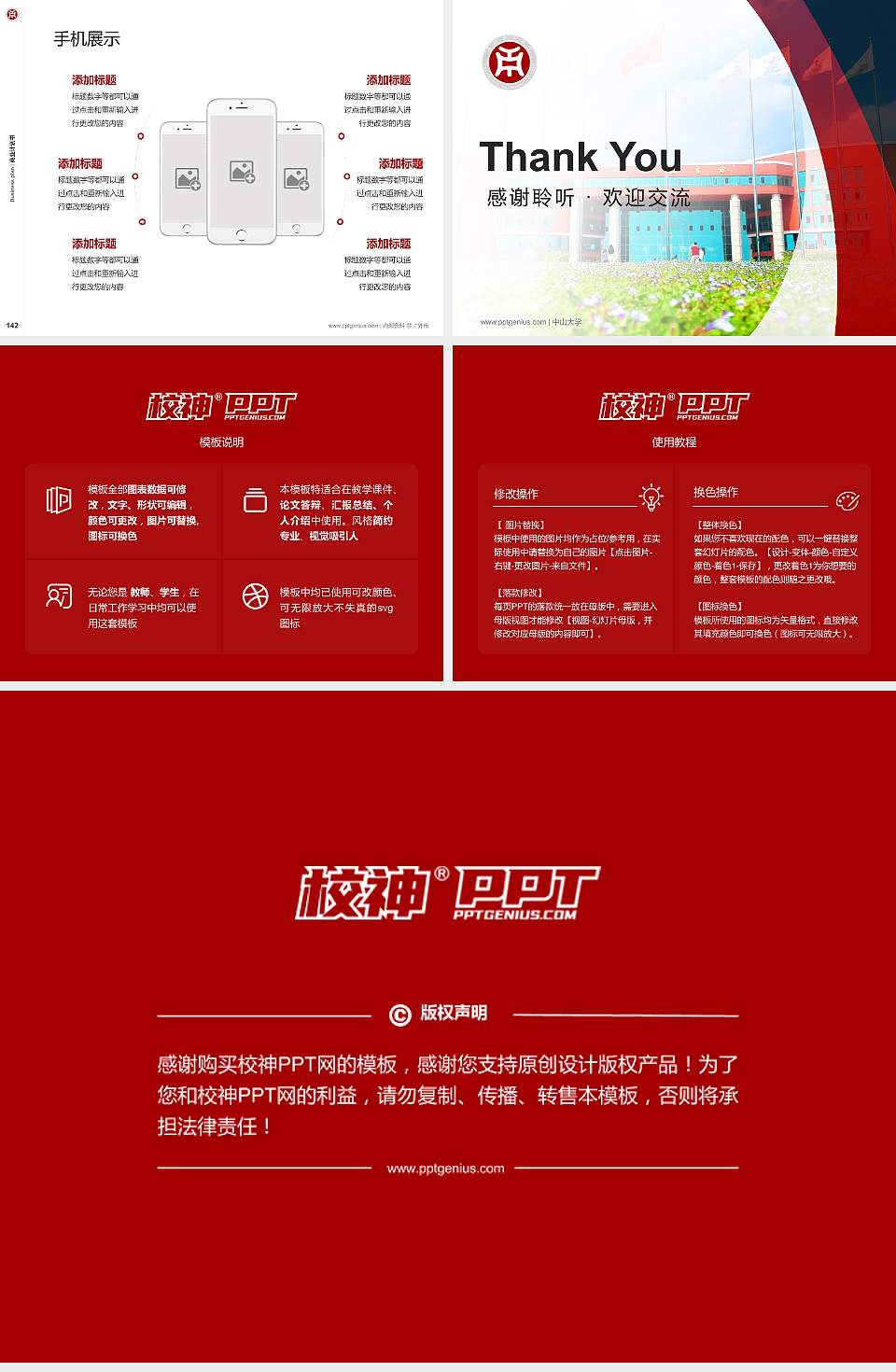 广州华商学院专用全国大学生互联网+创新创业大赛计划书/路演/网评PPT模板4:3格式幻灯片预览图16