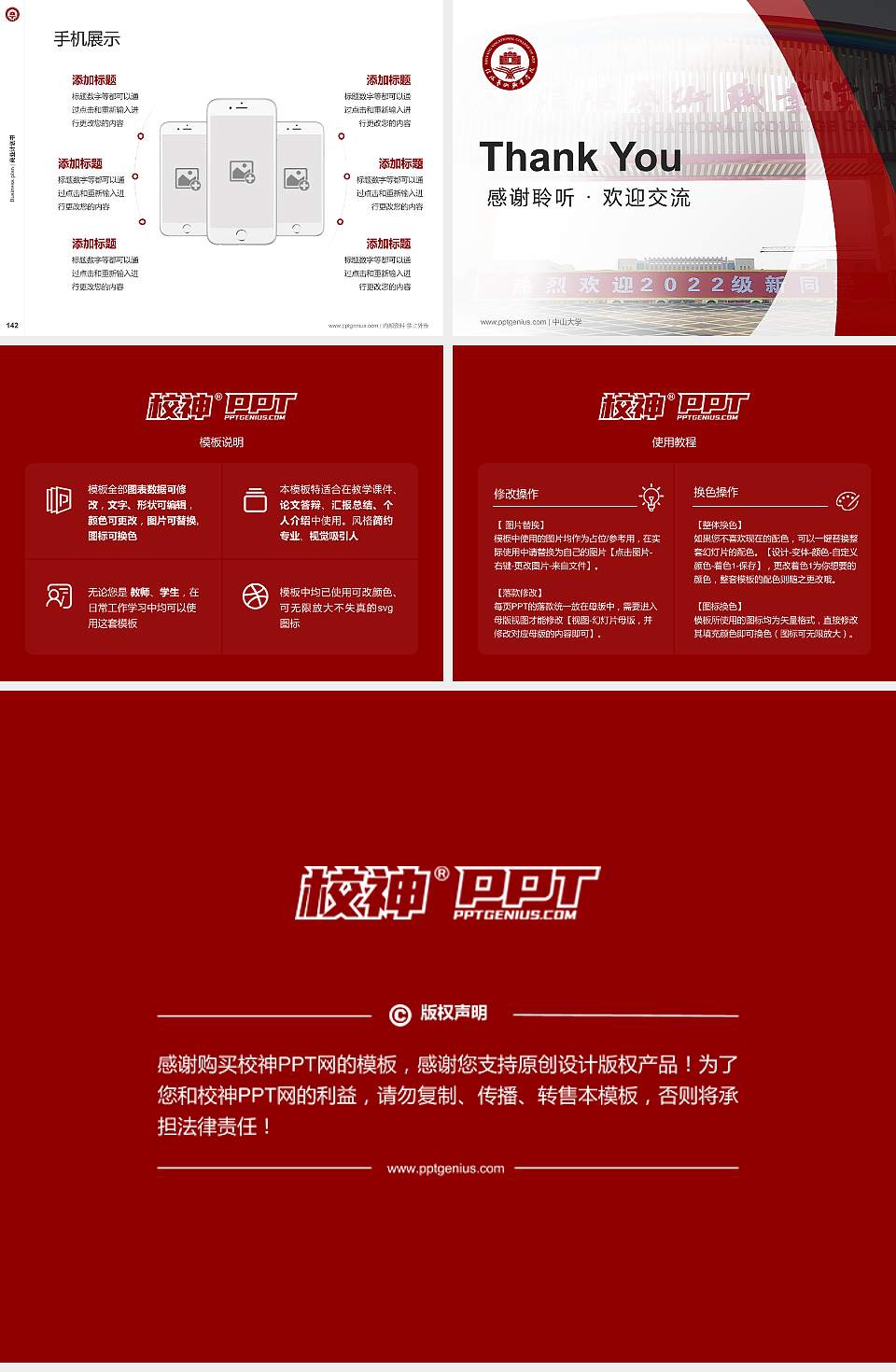 信阳艺术职业学院专用全国大学生互联网+创新创业大赛计划书/路演/网评PPT模板4:3格式幻灯片预览图16