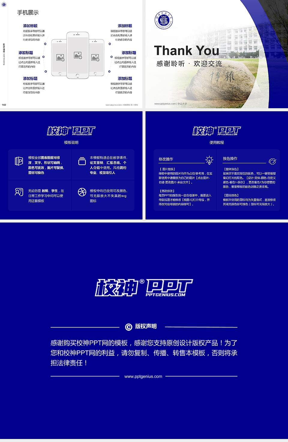 湖北师范学院专用全国大学生互联网+创新创业大赛计划书/路演/网评PPT模板4:3格式幻灯片预览图16