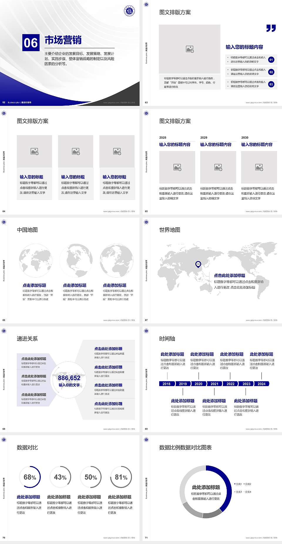 湖北师范学院专用全国大学生互联网+创新创业大赛计划书/路演/网评PPT模板4:3格式幻灯片预览图8