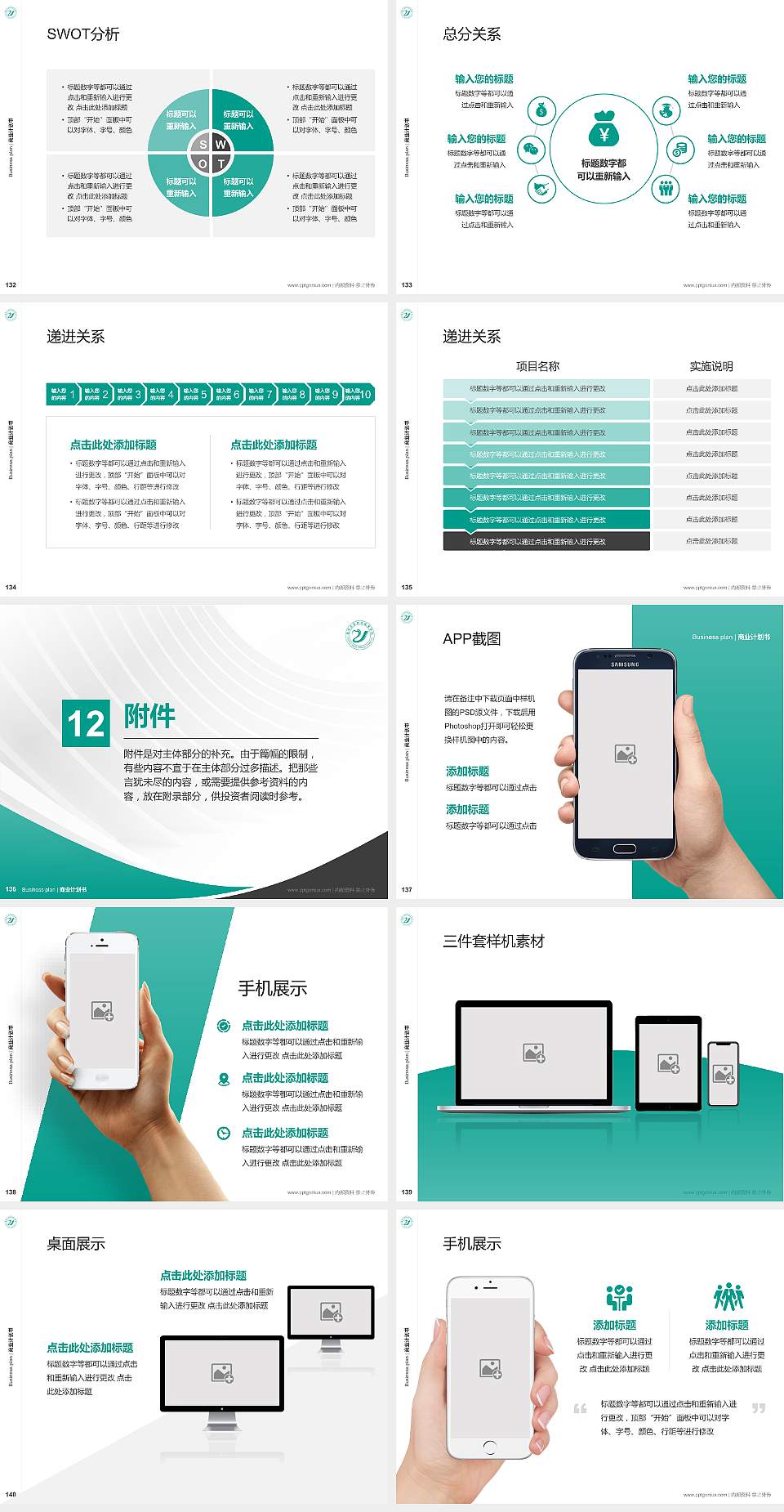 惠州卫生职业技术学院专用全国大学生互联网+创新创业大赛计划书/路演/网评PPT模板4:3格式幻灯片预览图15