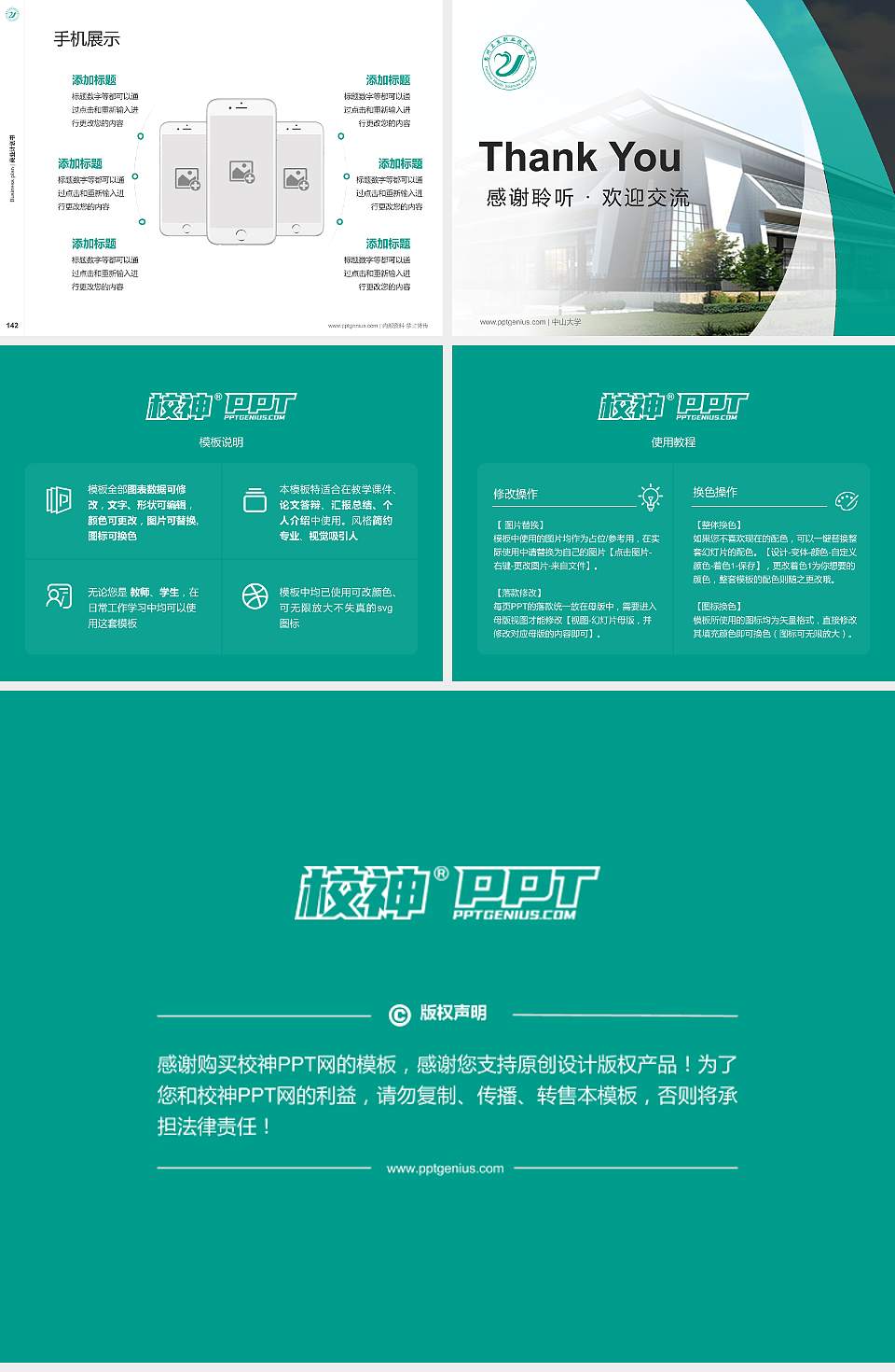 惠州卫生职业技术学院专用全国大学生互联网+创新创业大赛计划书/路演/网评PPT模板4:3格式幻灯片预览图16