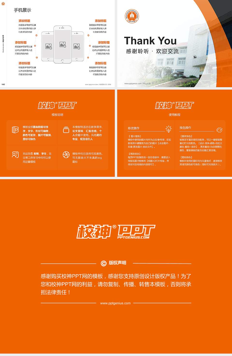 武汉民政职业学院专用全国大学生互联网+创新创业大赛计划书/路演/网评PPT模板4:3格式幻灯片预览图16