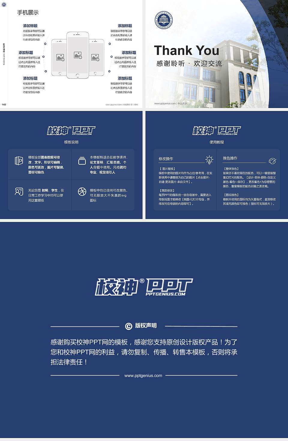 宁波幼儿师范高等专科学校专用全国大学生互联网+创新创业大赛计划书/路演/网评PPT模板4:3格式幻灯片预览图16