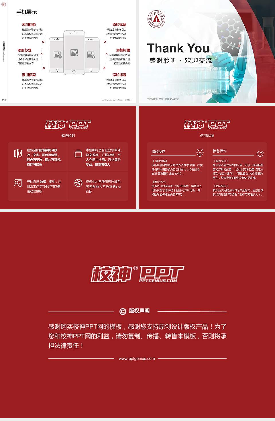 漯河食品职业学院专用全国大学生互联网+创新创业大赛计划书/路演/网评PPT模板4:3格式幻灯片预览图16