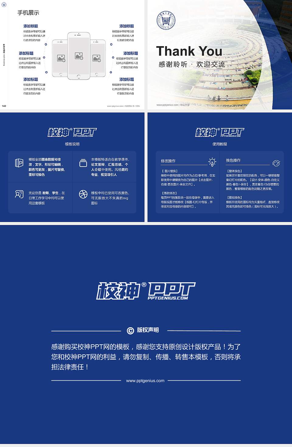 安阳工学院专用全国大学生互联网+创新创业大赛计划书/路演/网评PPT模板4:3格式幻灯片预览图16