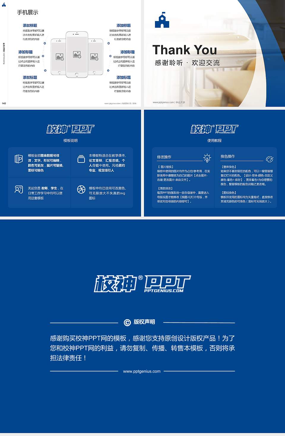 株洲师范高等专科学校专用全国大学生互联网+创新创业大赛计划书/路演/网评PPT模板4:3格式幻灯片预览图16