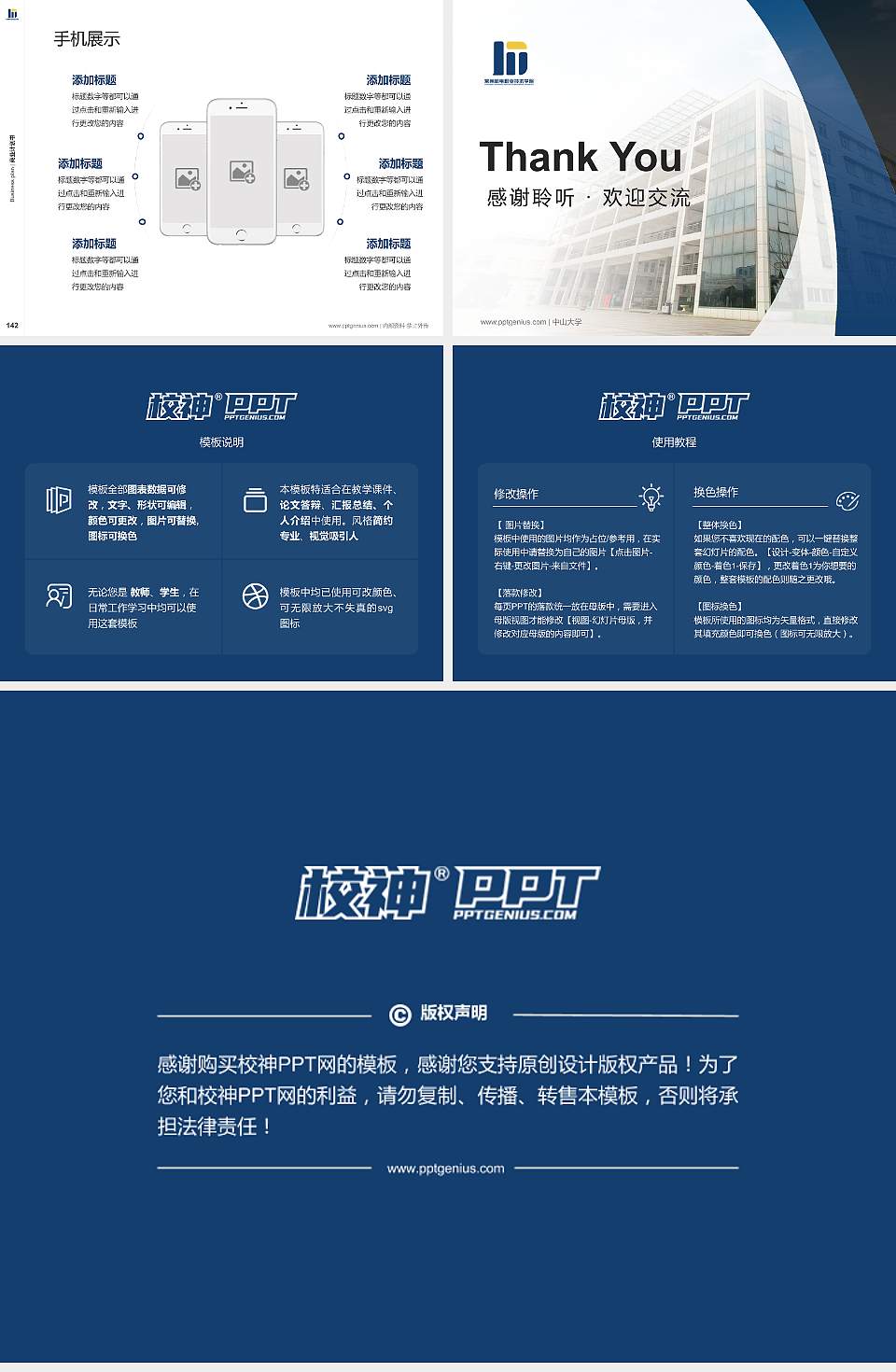 常州机电职业技术学院专用全国大学生互联网+创新创业大赛计划书/路演/网评PPT模板4:3格式幻灯片预览图16