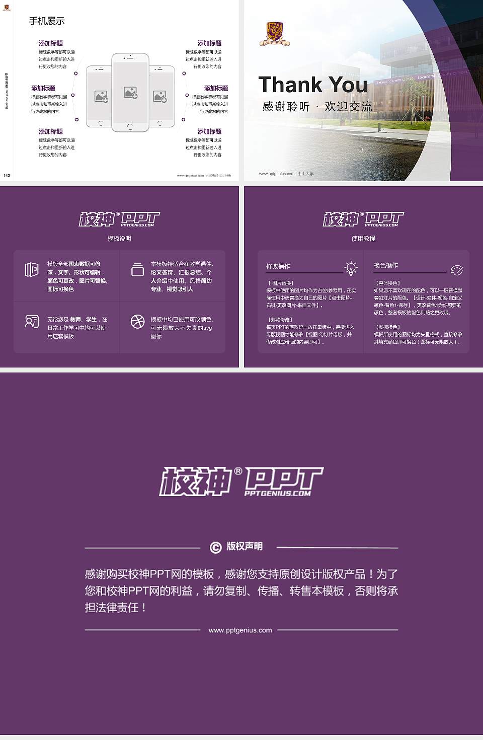 香港中文大学（深圳）专用全国大学生互联网+创新创业大赛计划书/路演/网评PPT模板4:3格式幻灯片预览图16