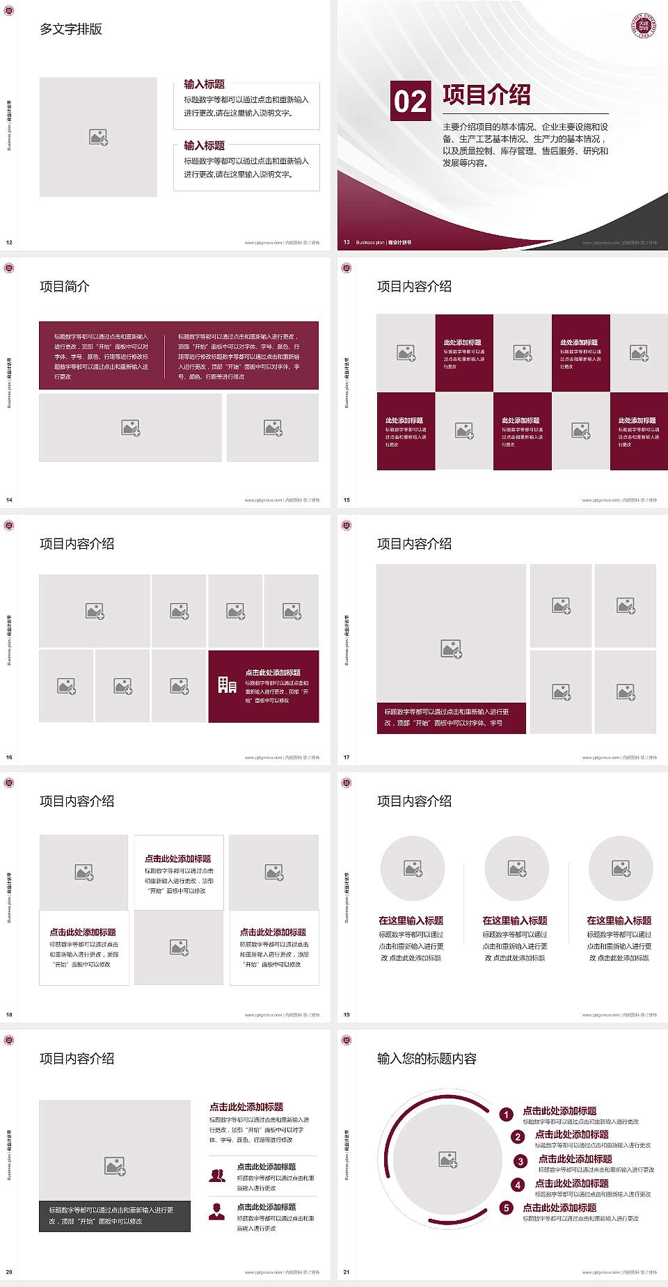 深圳大学专用全国大学生互联网+创新创业大赛计划书/路演/网评PPT模板4:3格式幻灯片预览图3