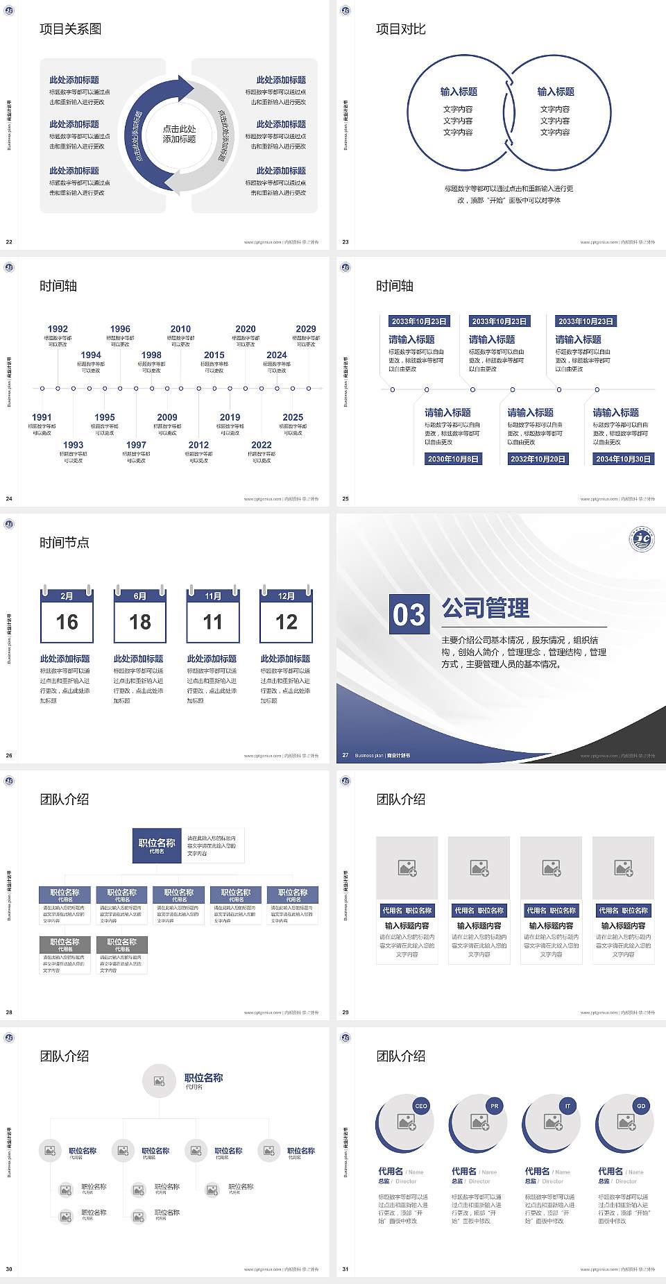 河南检察职业学院专用全国大学生互联网+创新创业大赛计划书/路演/网评PPT模板4:3格式幻灯片预览图4