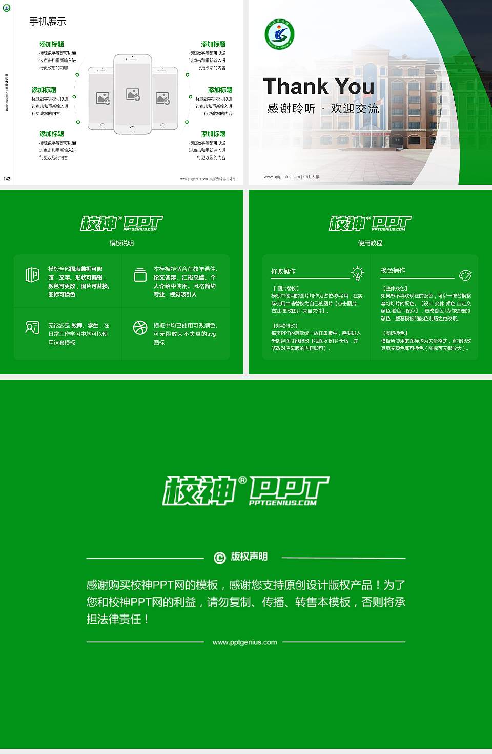 塔城职业技术学院专用全国大学生互联网+创新创业大赛计划书/路演/网评PPT模板4:3格式幻灯片预览图16