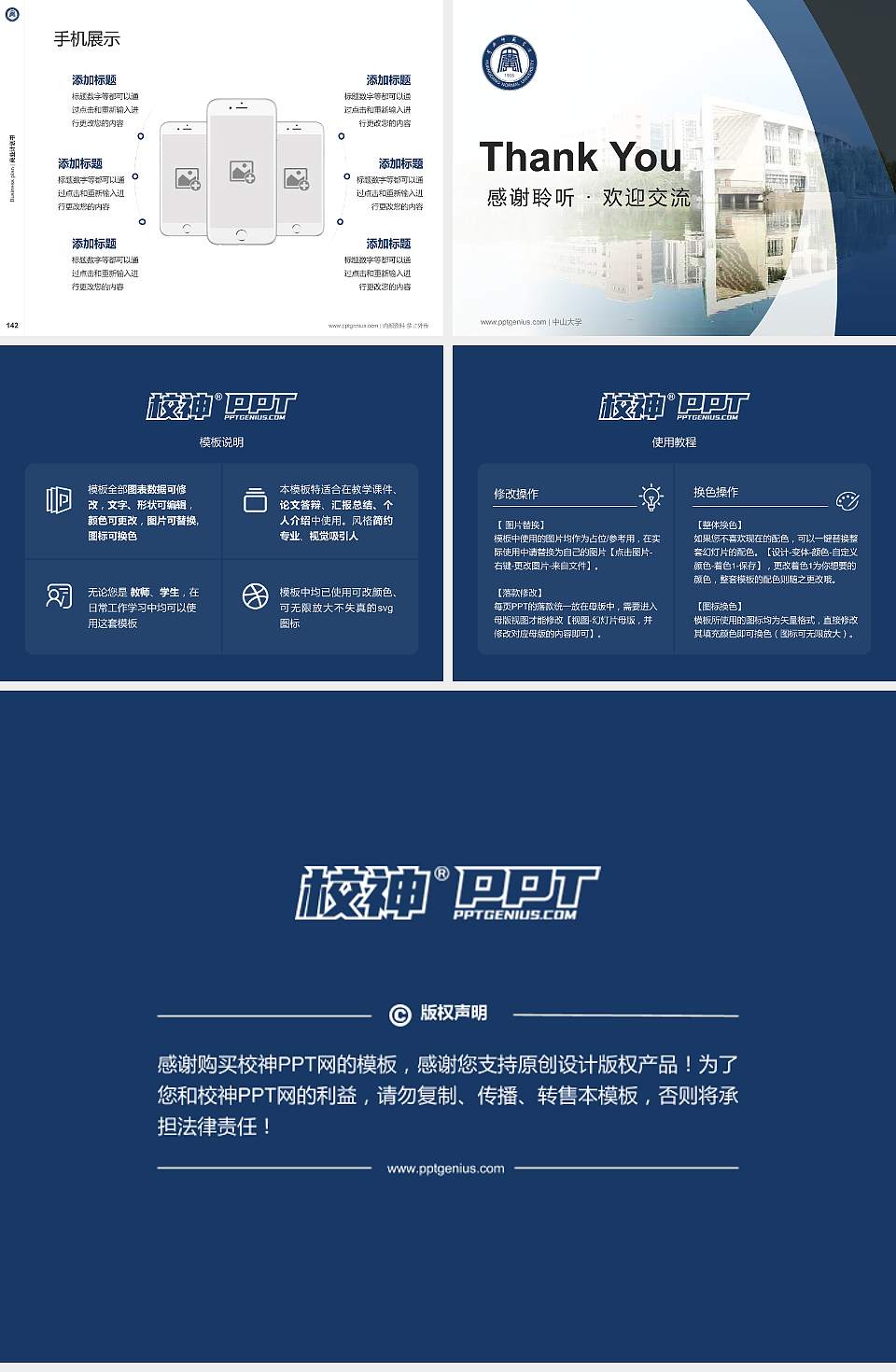 黄冈师范学院专用全国大学生互联网+创新创业大赛计划书/路演/网评PPT模板4:3格式幻灯片预览图16