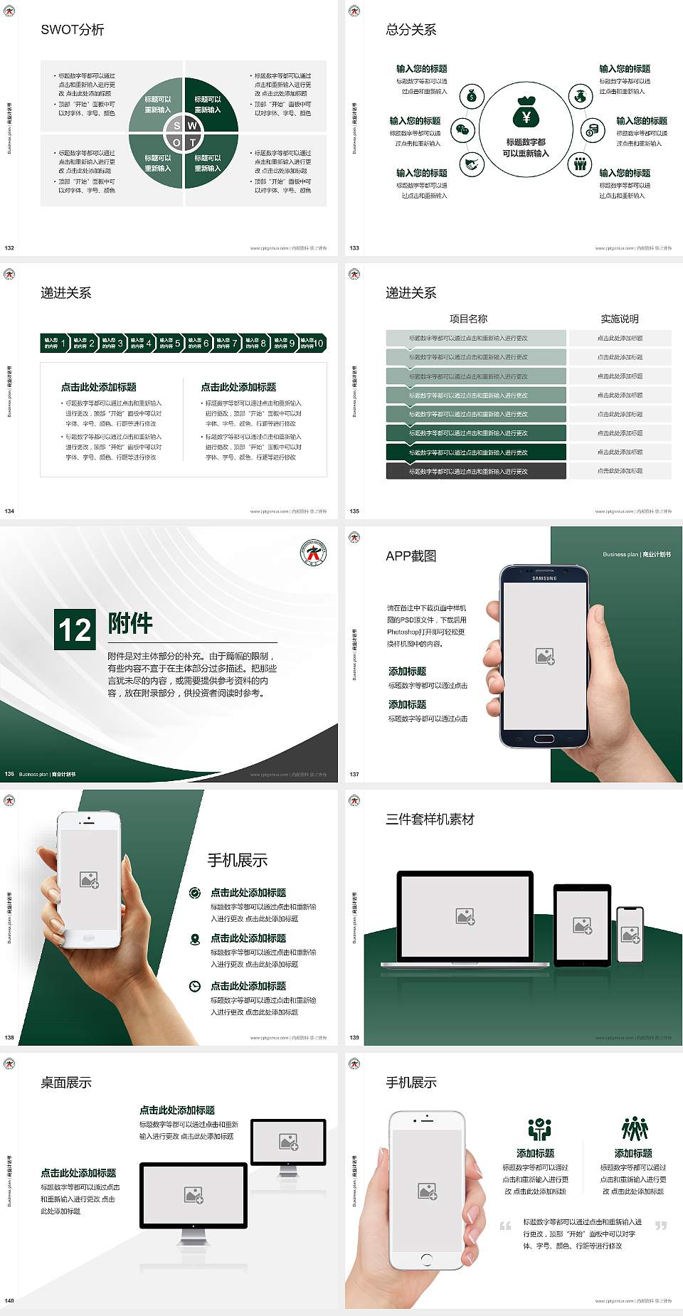 郑州大学专用全国大学生互联网+创新创业大赛计划书/路演/网评PPT模板4:3格式幻灯片预览图15