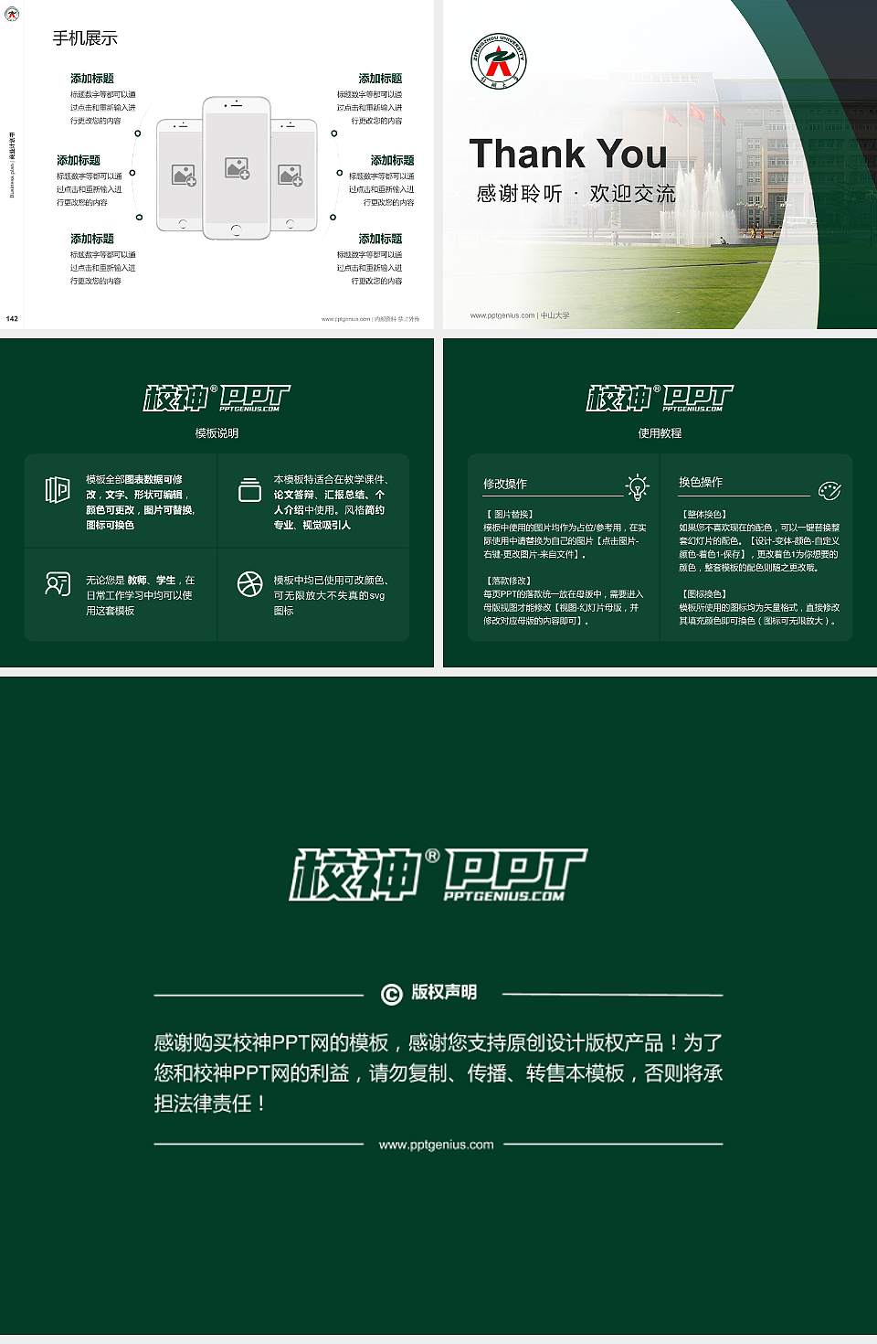 郑州大学专用全国大学生互联网+创新创业大赛计划书/路演/网评PPT模板4:3格式幻灯片预览图16