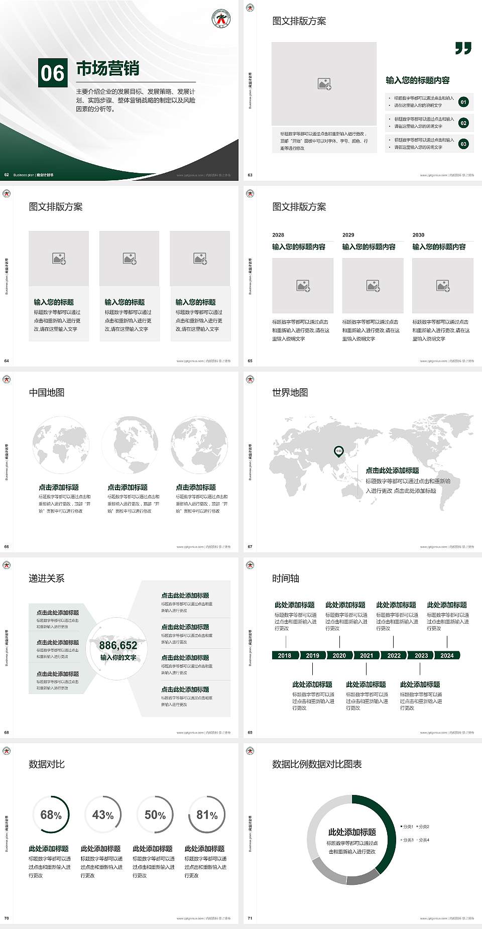 郑州大学专用全国大学生互联网+创新创业大赛计划书/路演/网评PPT模板4:3格式幻灯片预览图8