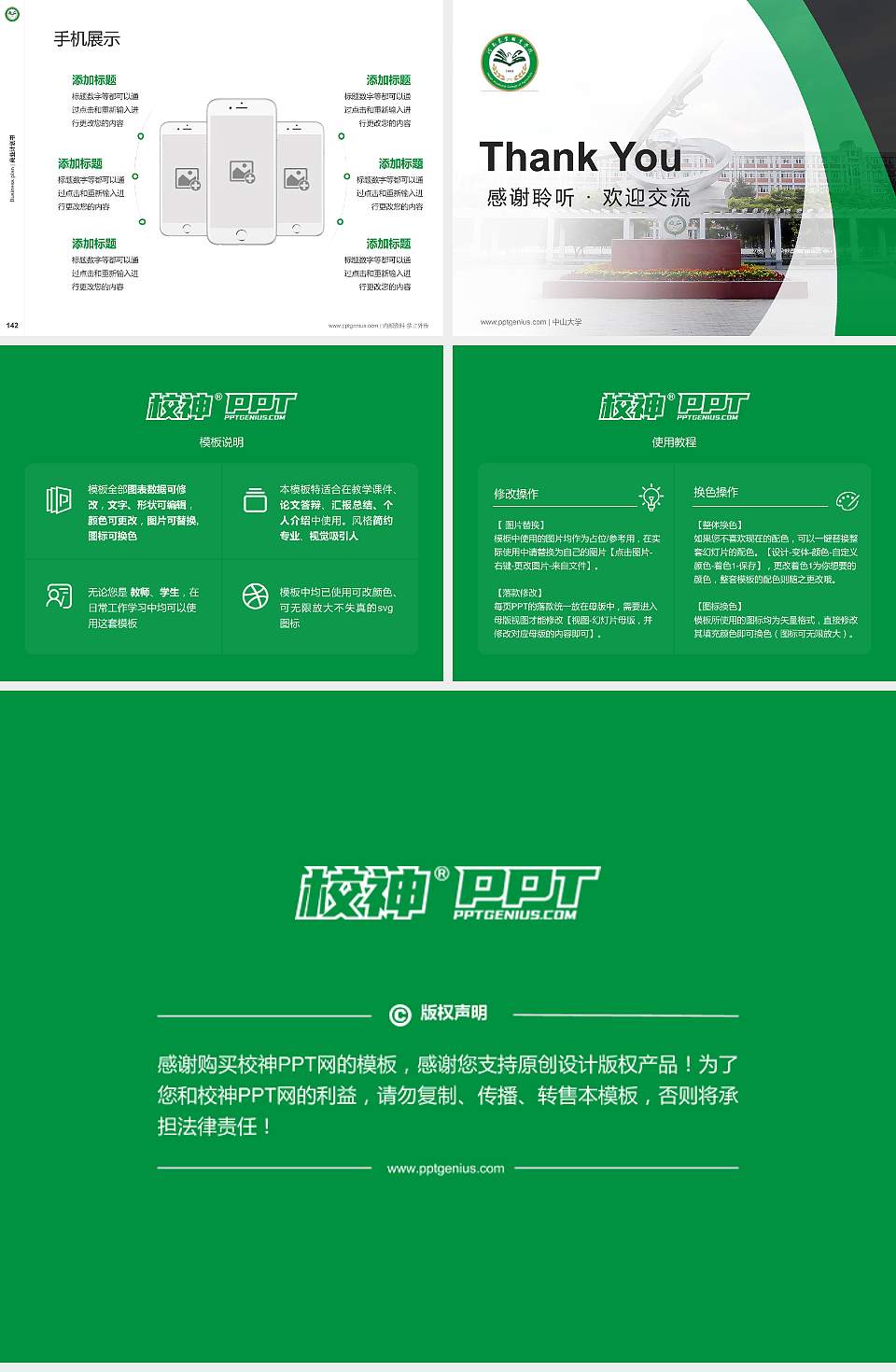 河南农业职业学院专用全国大学生互联网+创新创业大赛计划书/路演/网评PPT模板4:3格式幻灯片预览图16